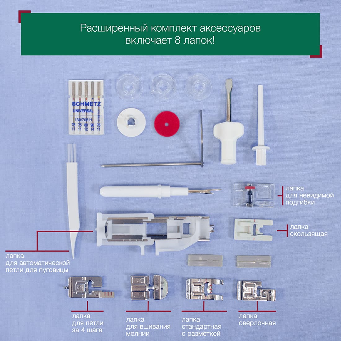 Электромеханическая швейная машина Husqvarna Emerald 116 - №11