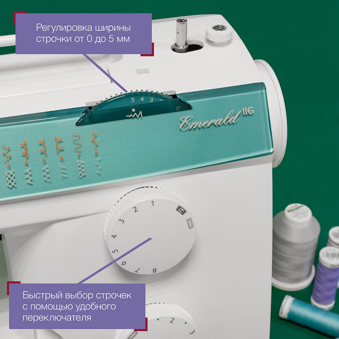 Электромеханическая швейная машина Husqvarna Emerald 116 - №3