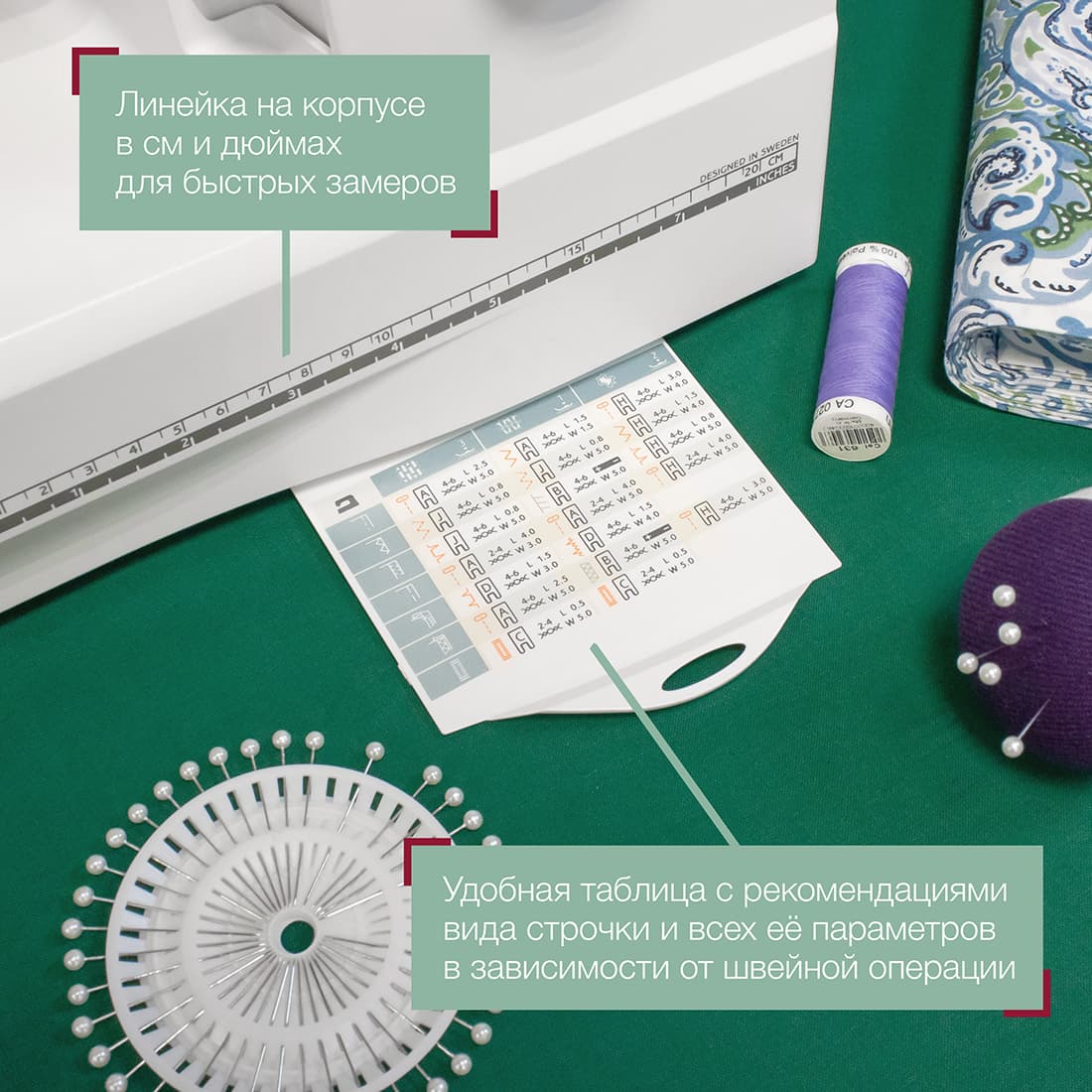 Электромеханическая швейная машина Husqvarna Emerald 116 - №6
