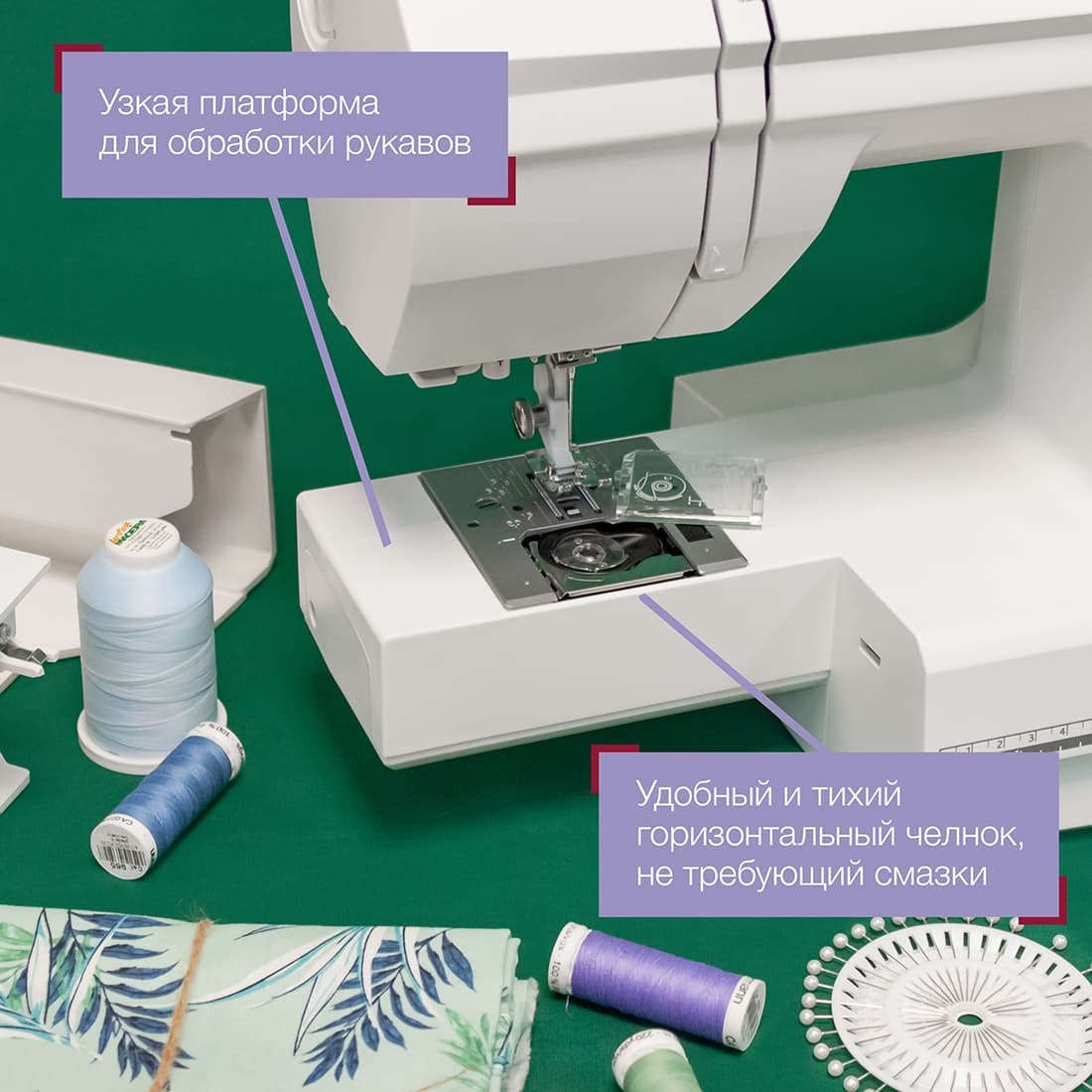 Электромеханическая швейная машина Husqvarna Emerald 116 - №8