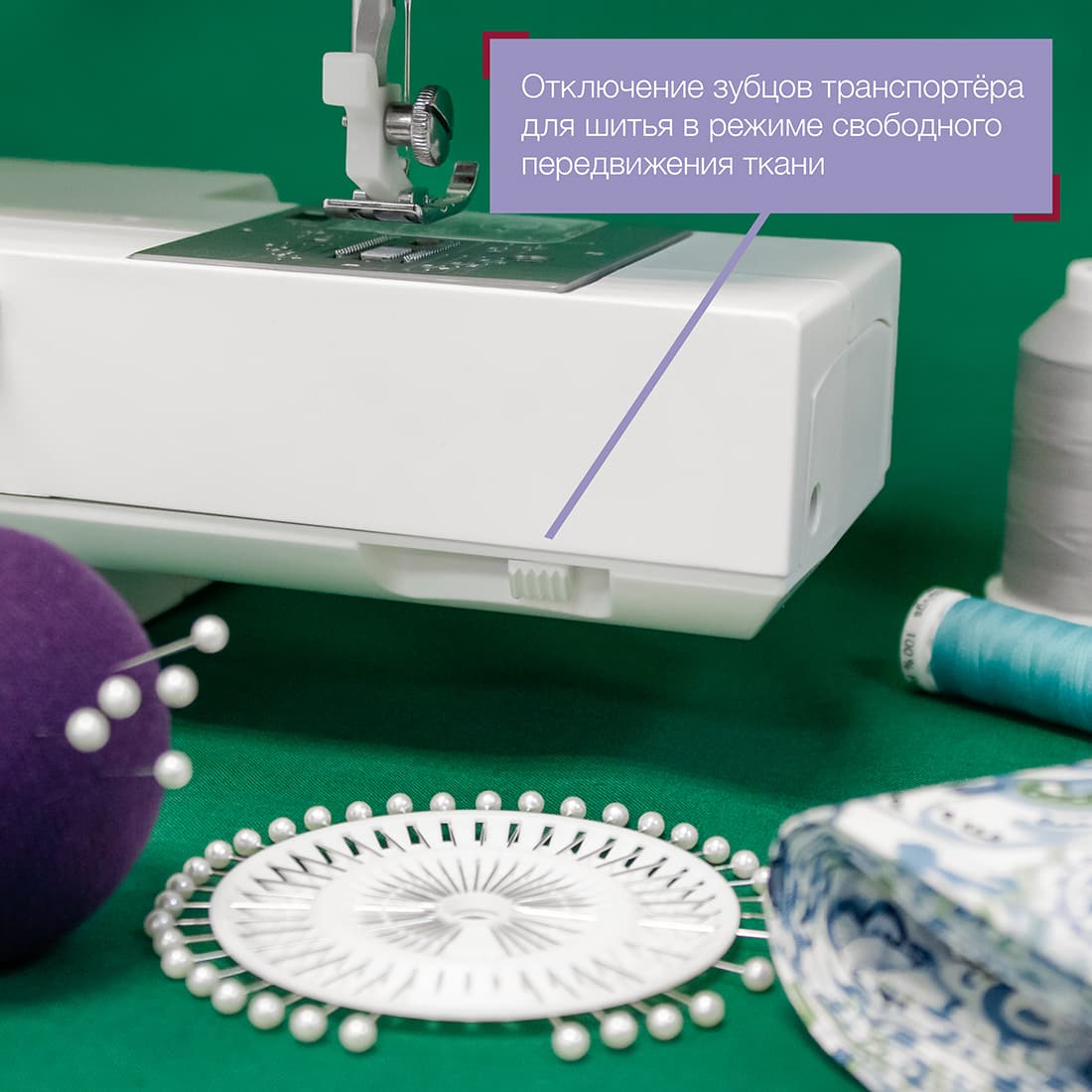 Электромеханическая швейная машина Husqvarna Emerald 116 - №9