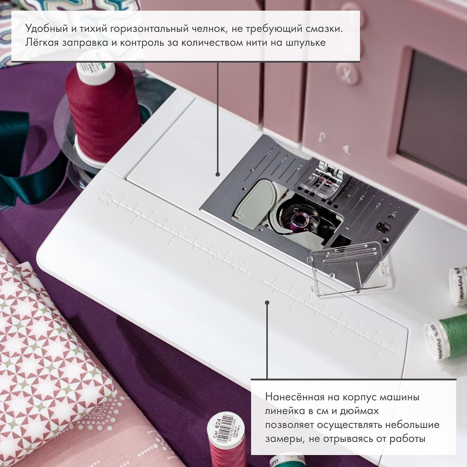 Швейная машина с микропроцессорным управлением Pfaff Quilt Ambition 635 - №12