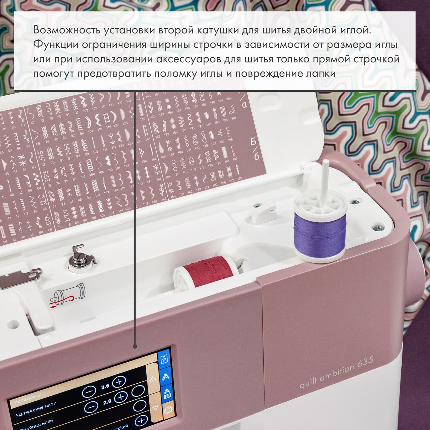 Швейная машина с микропроцессорным управлением Pfaff Quilt Ambition 635 - №13