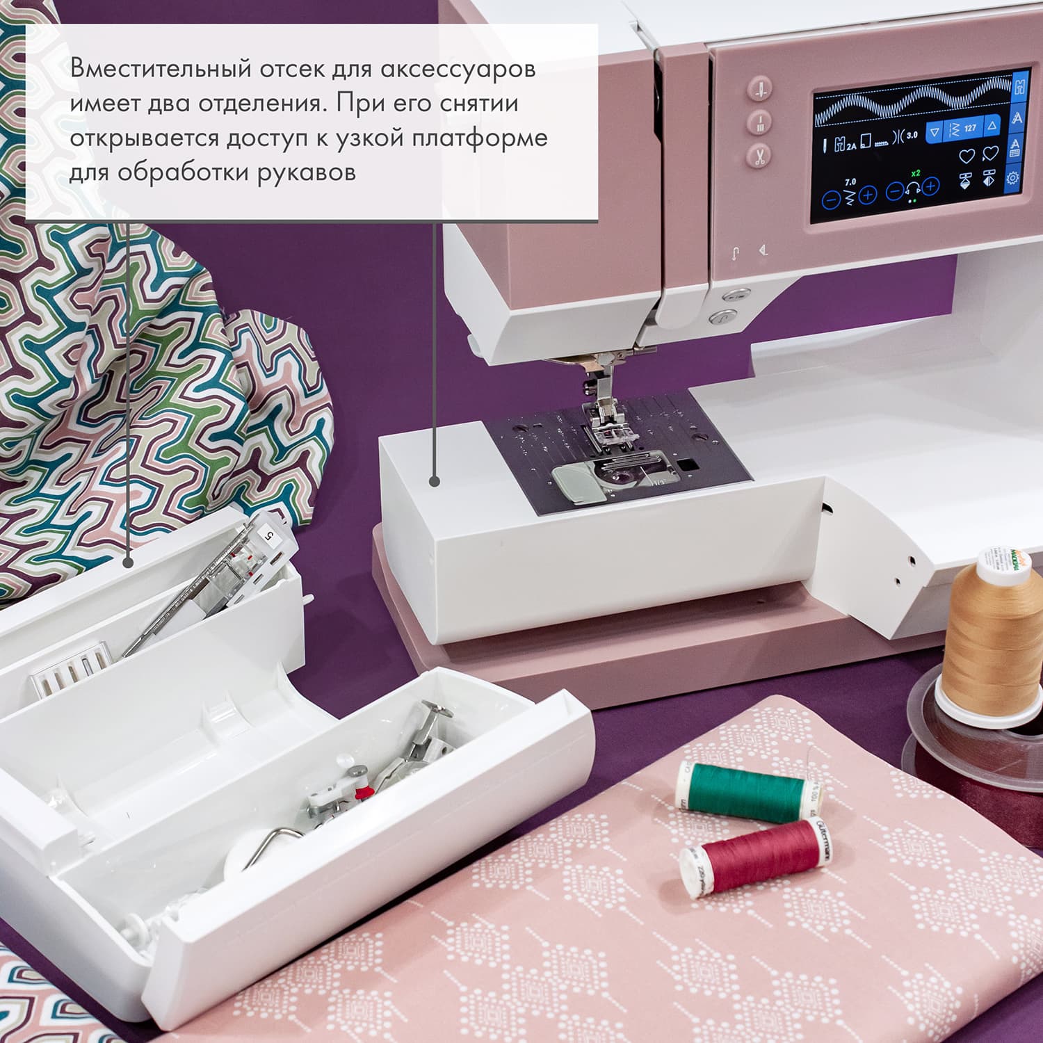 Швейная машина с микропроцессорным управлением Pfaff Quilt Ambition 635 - №14