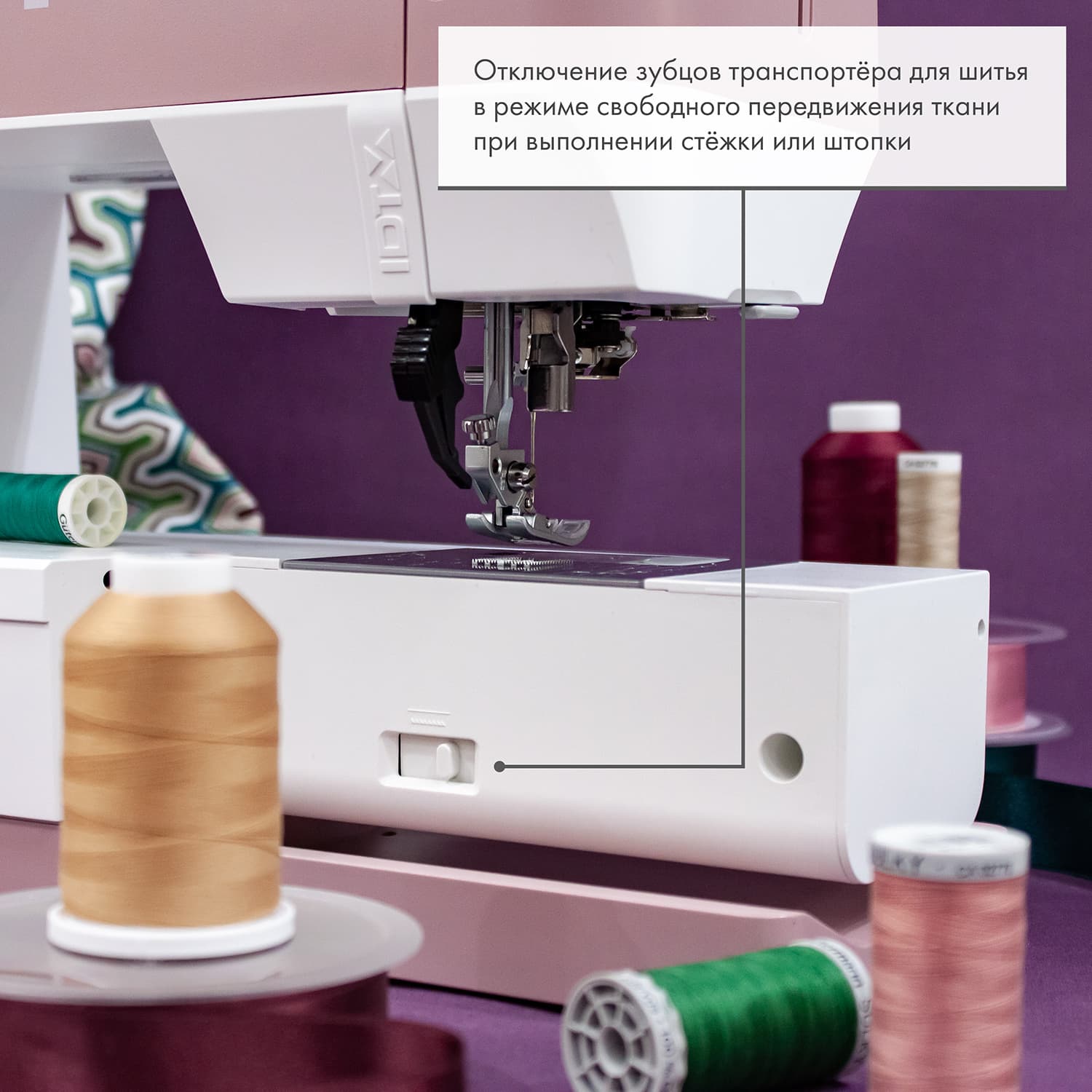 Швейная машина с микропроцессорным управлением Pfaff Quilt Ambition 635 - №15