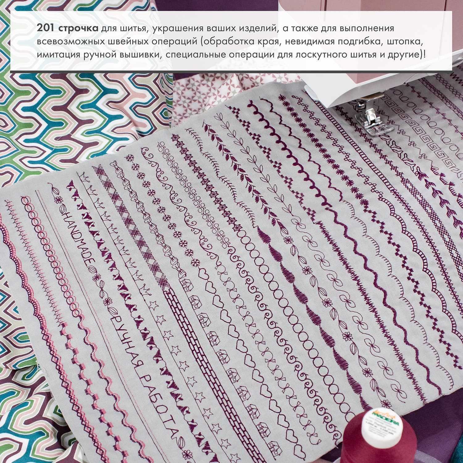 Швейная машина с микропроцессорным управлением Pfaff Quilt Ambition 635 - №17