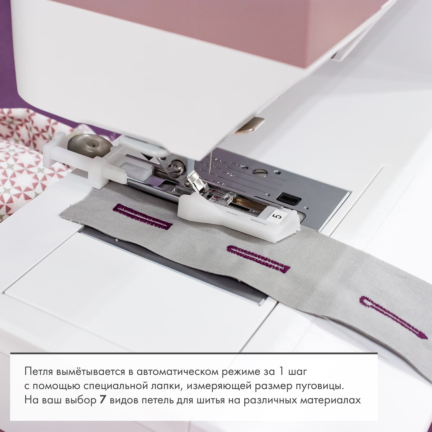 Швейная машина с микропроцессорным управлением Pfaff Quilt Ambition 635 - №18