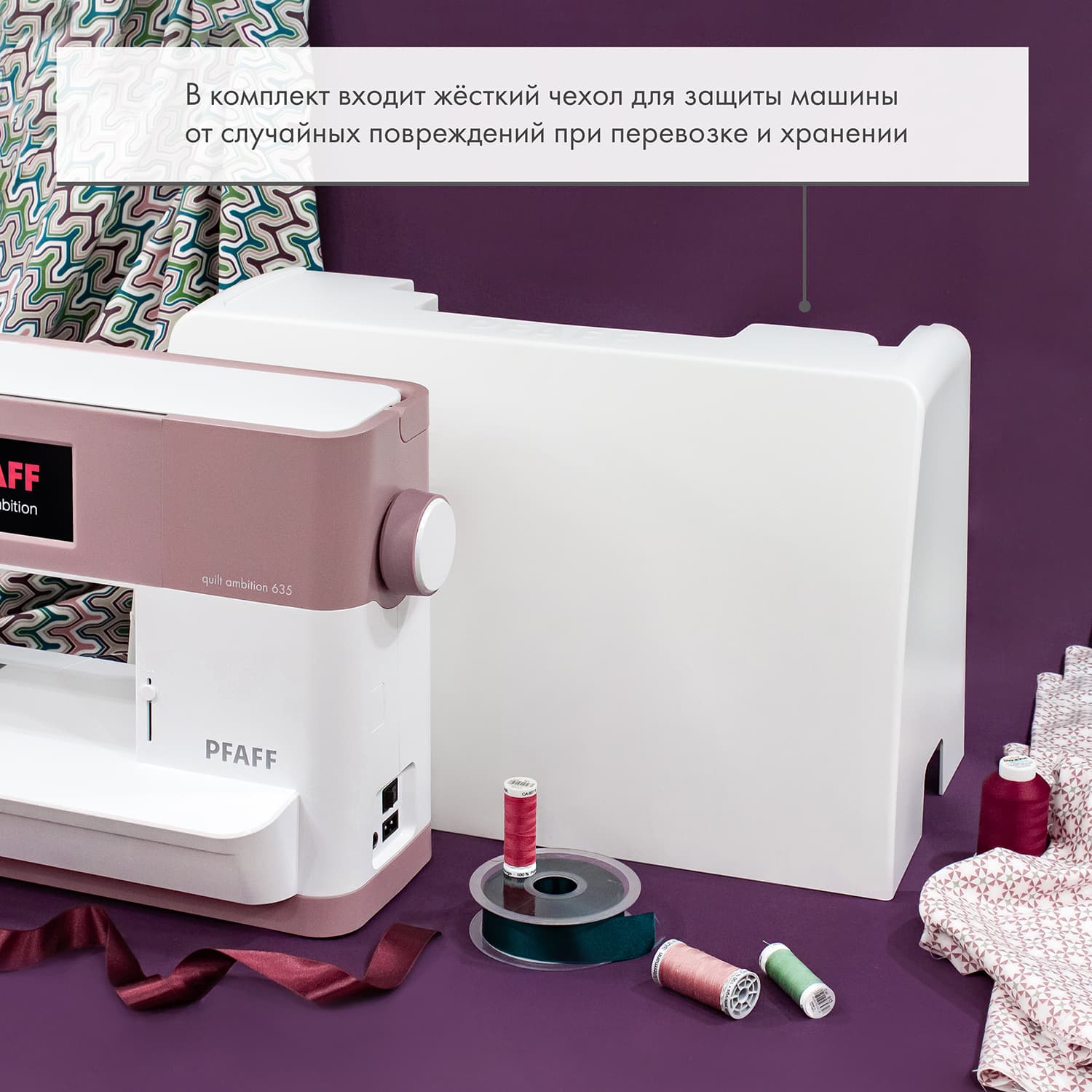 Швейная машина с микропроцессорным управлением Pfaff Quilt Ambition 635 - №20