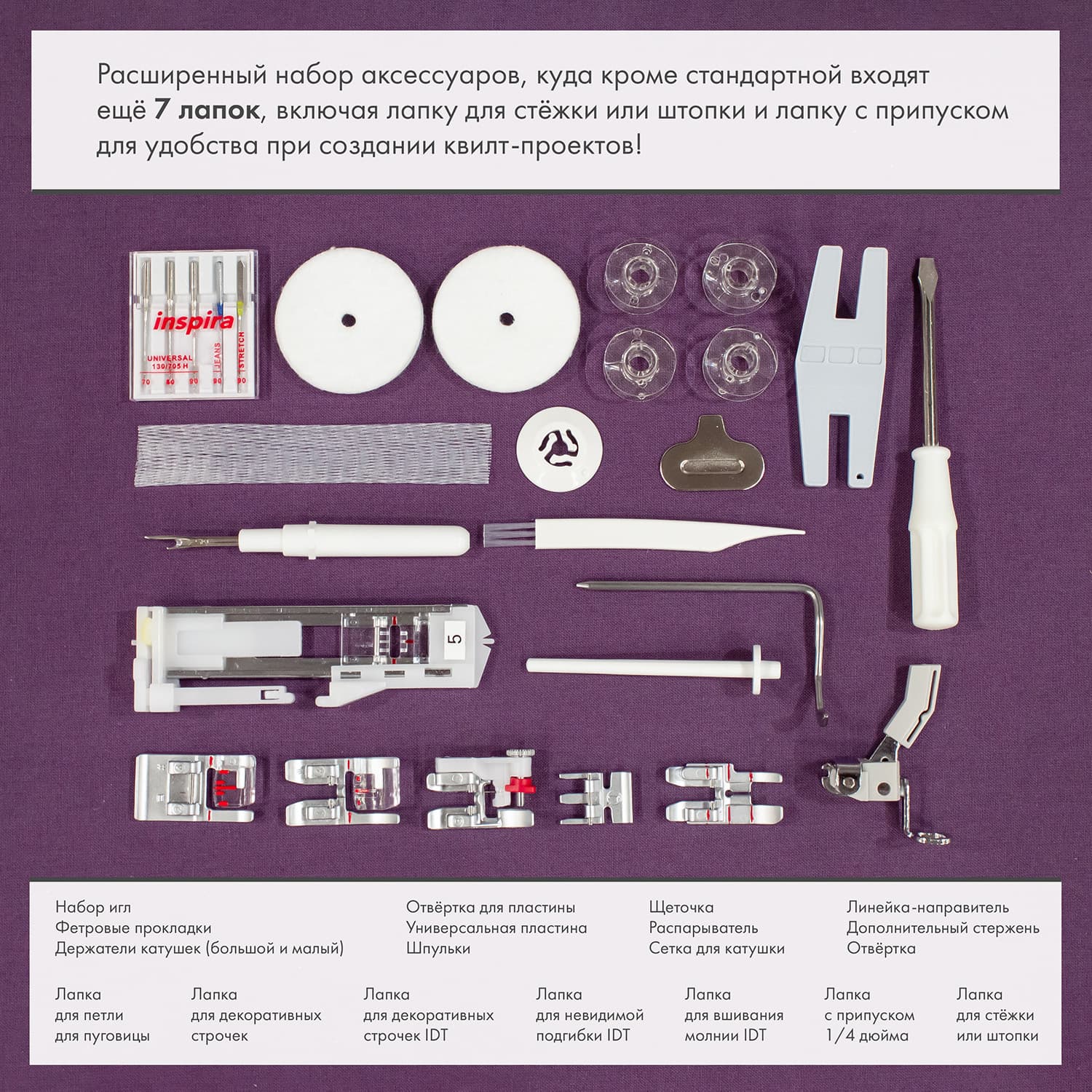 Швейная машина с микропроцессорным управлением Pfaff Quilt Ambition 635 - №21