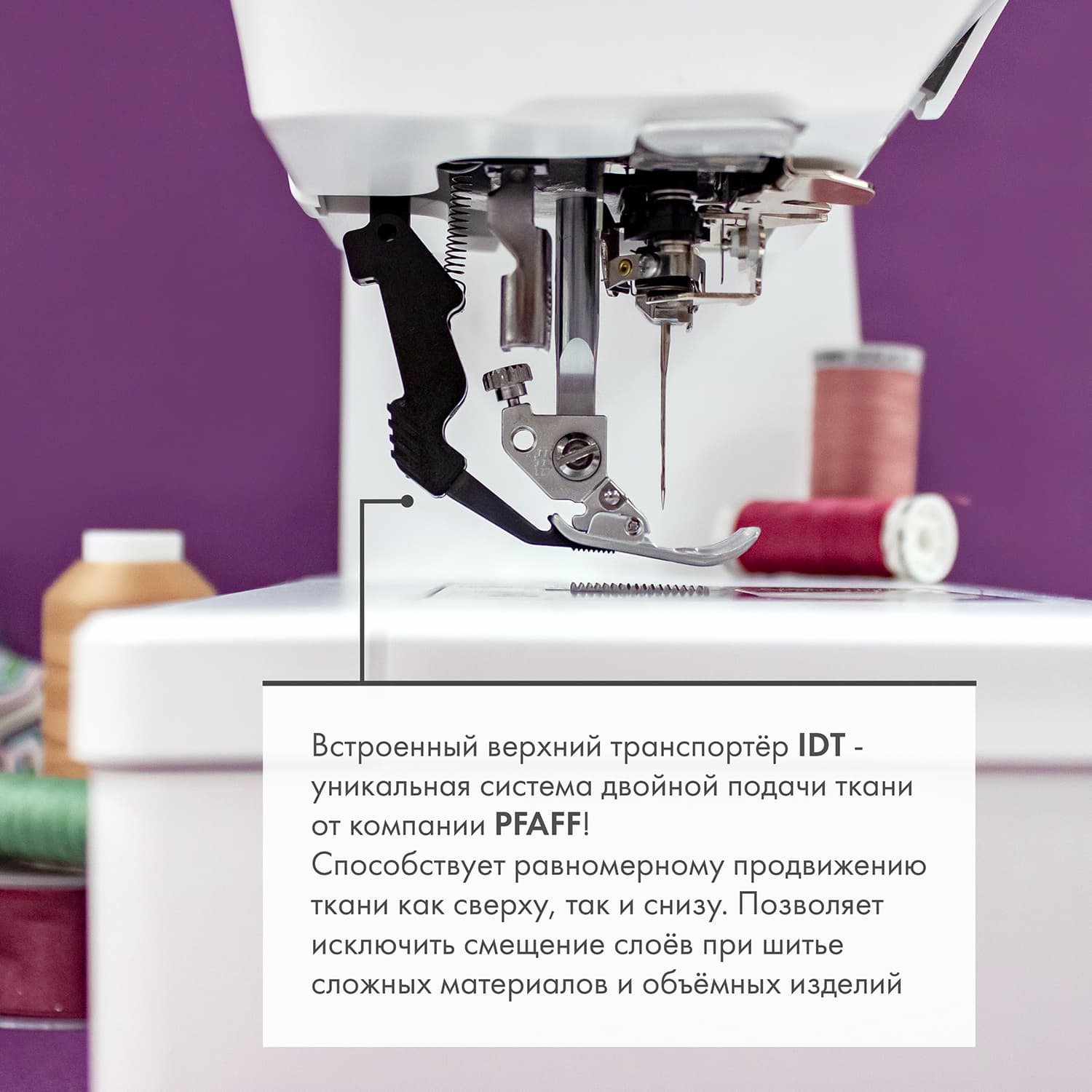 Швейная машина с микропроцессорным управлением Pfaff Quilt Ambition 635 - №3