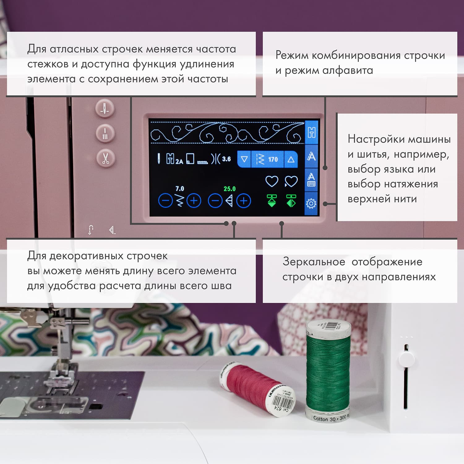 Швейная машина с микропроцессорным управлением Pfaff Quilt Ambition 635 - №6