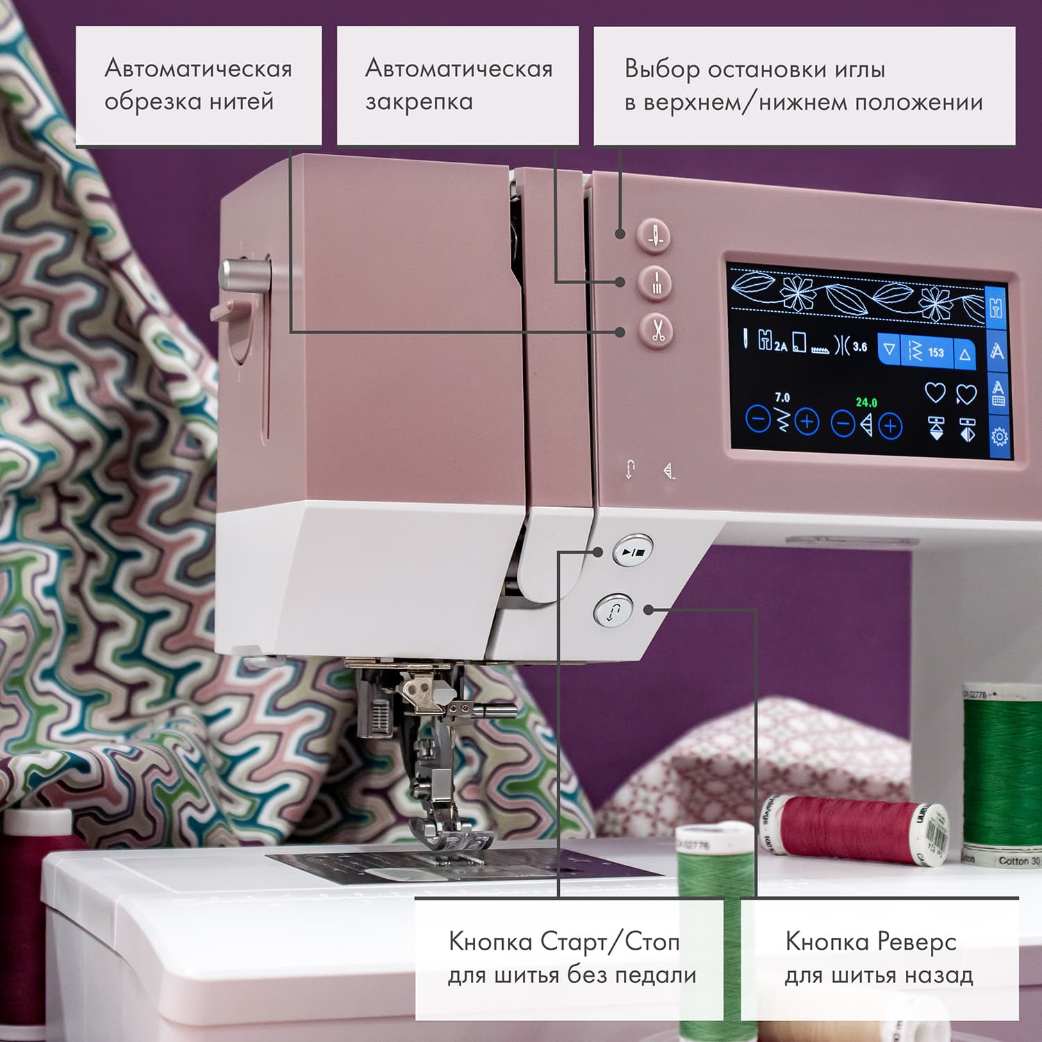 Швейная машина с микропроцессорным управлением Pfaff Quilt Ambition 635 - №8