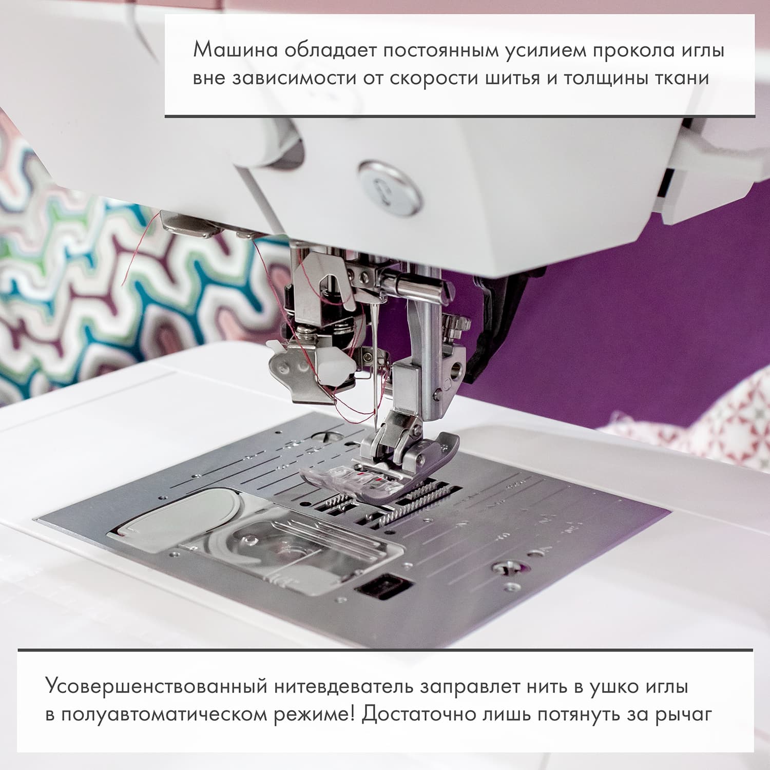 Швейная машина с микропроцессорным управлением Pfaff Quilt Ambition 635 - №10