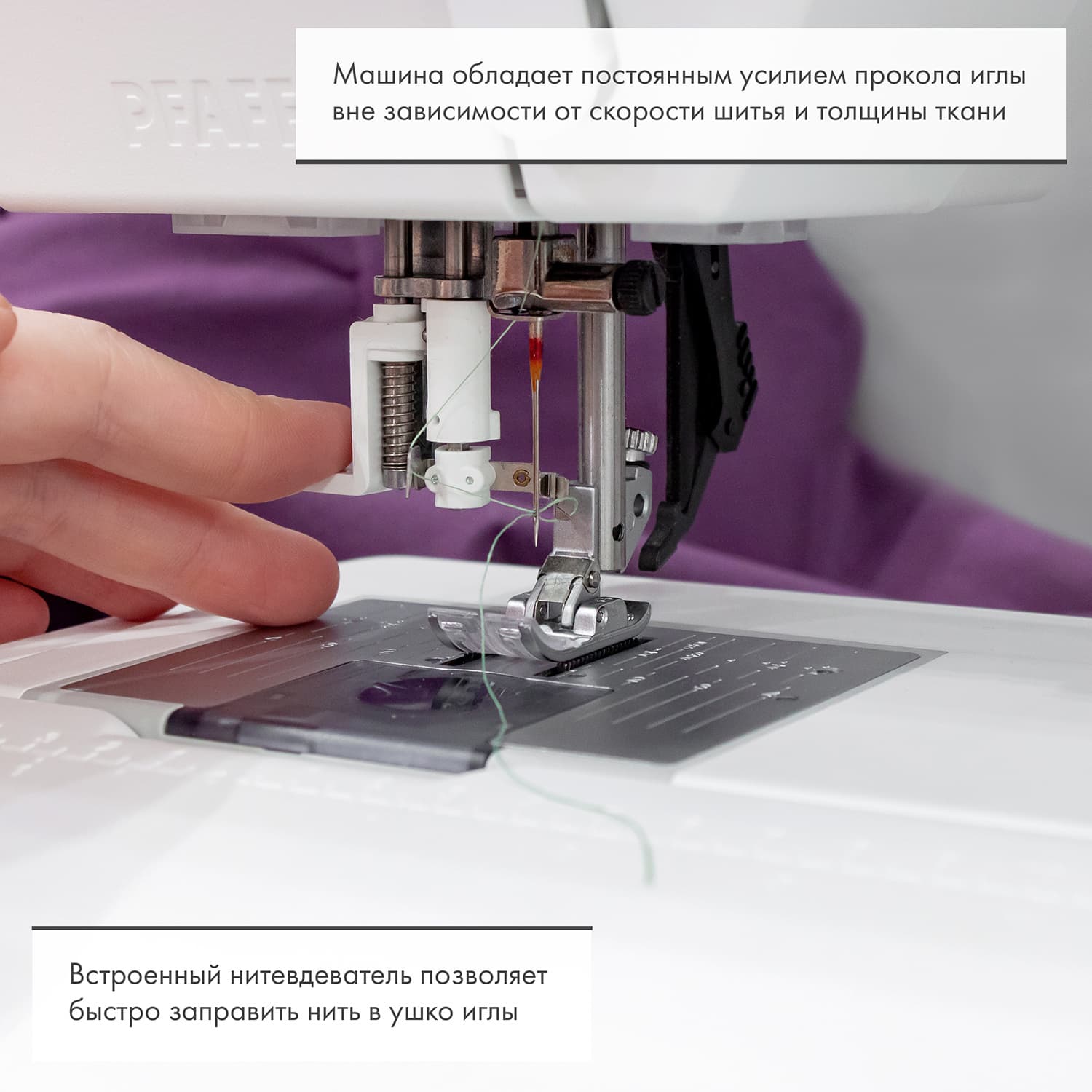 Швейная машина с микропроцессорным управлением Pfaff Quilt Expression 720 - №11