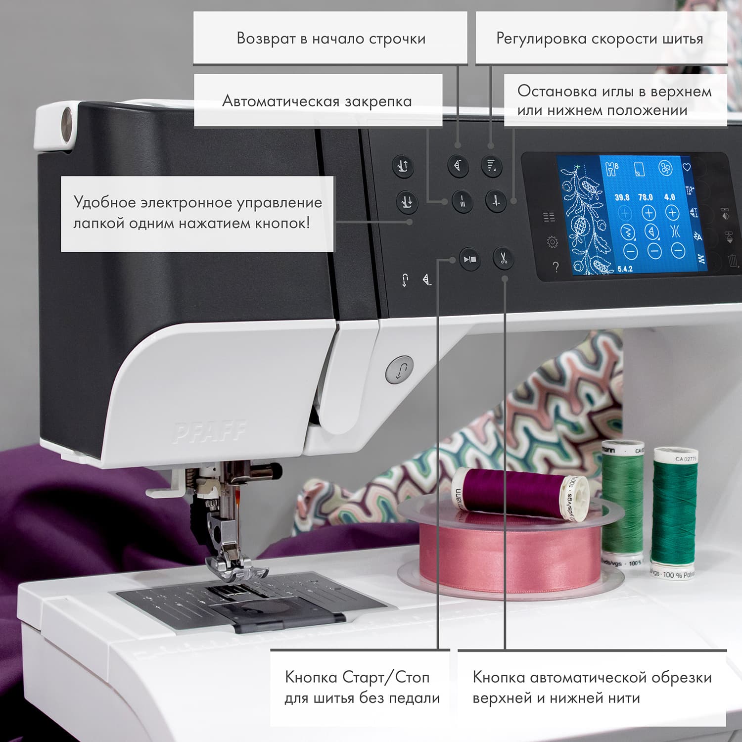 Швейная машина с микропроцессорным управлением Pfaff Quilt Expression 720 - №12