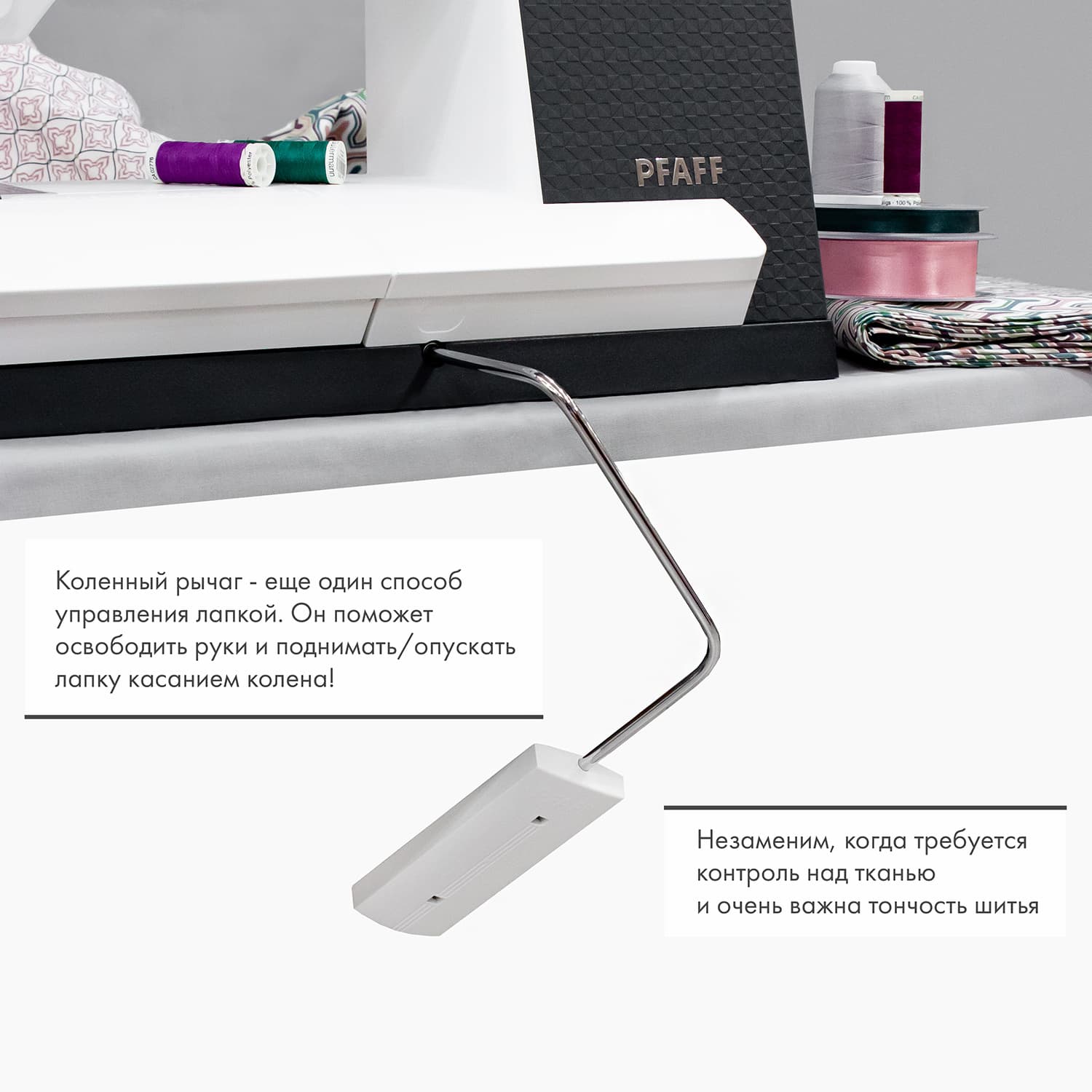 Швейная машина с микропроцессорным управлением Pfaff Quilt Expression 720 - №13
