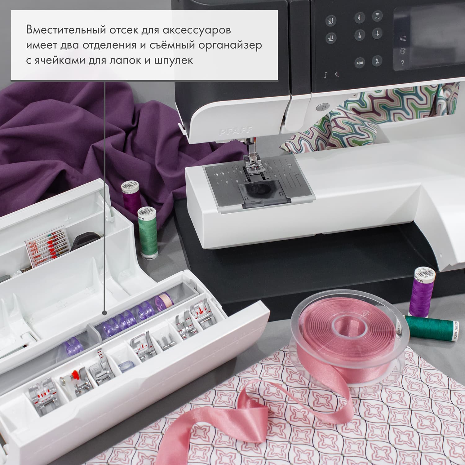 Швейная машина с микропроцессорным управлением Pfaff Quilt Expression 720 - №16