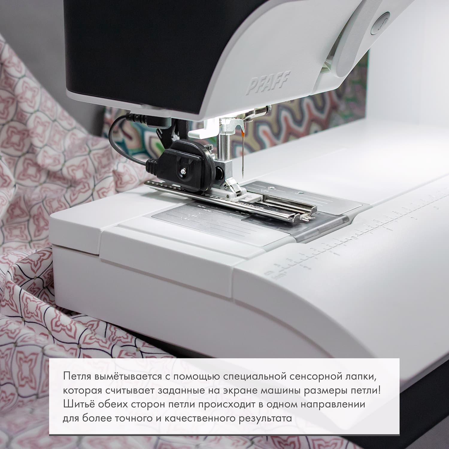 Швейная машина с микропроцессорным управлением Pfaff Quilt Expression 720 - №18