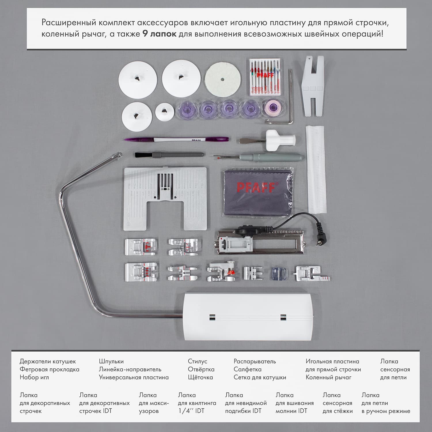 Швейная машина с микропроцессорным управлением Pfaff Quilt Expression 720 - №20