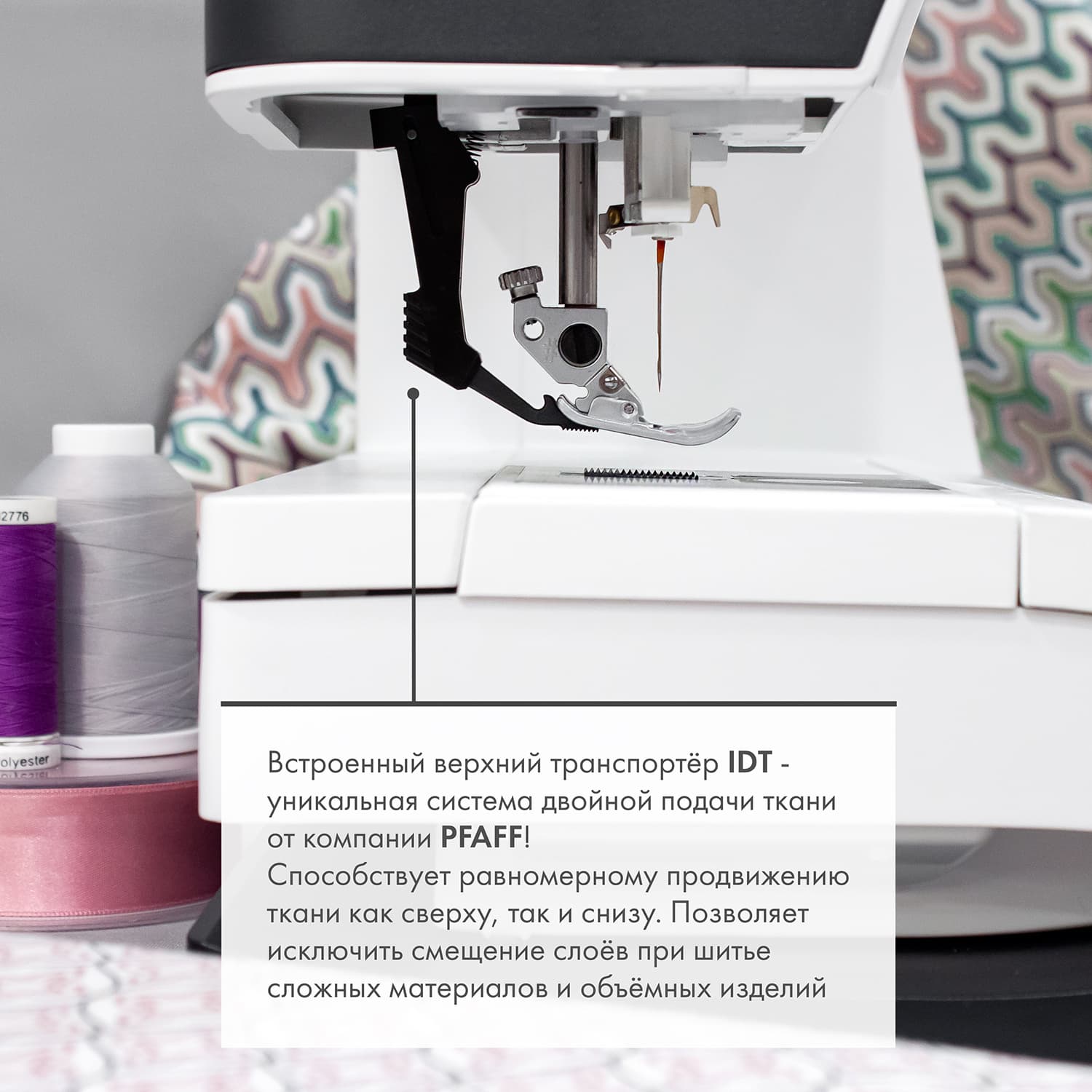 Швейная машина с микропроцессорным управлением Pfaff Quilt Expression 720 - №3