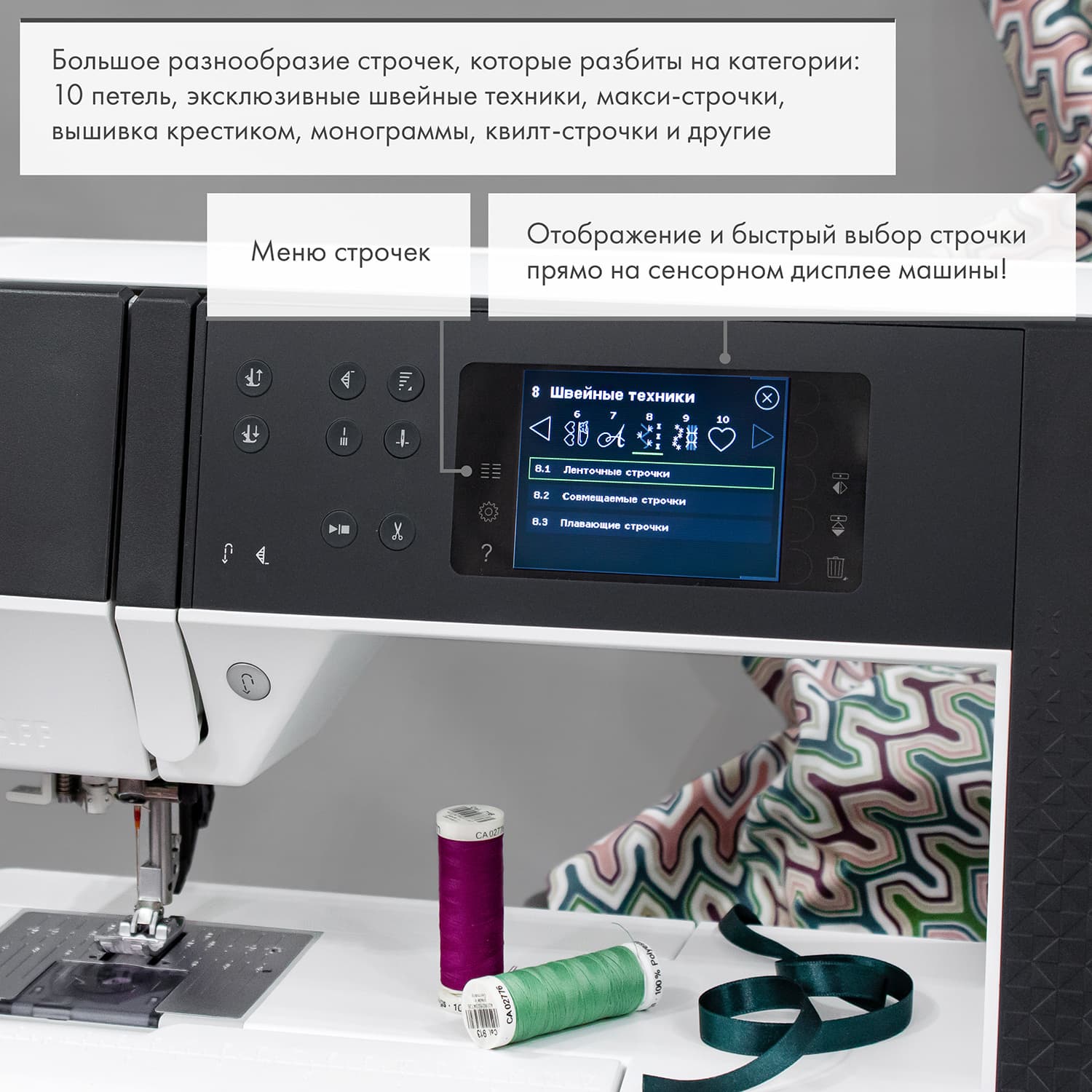 Швейная машина с микропроцессорным управлением Pfaff Quilt Expression 720 - №4