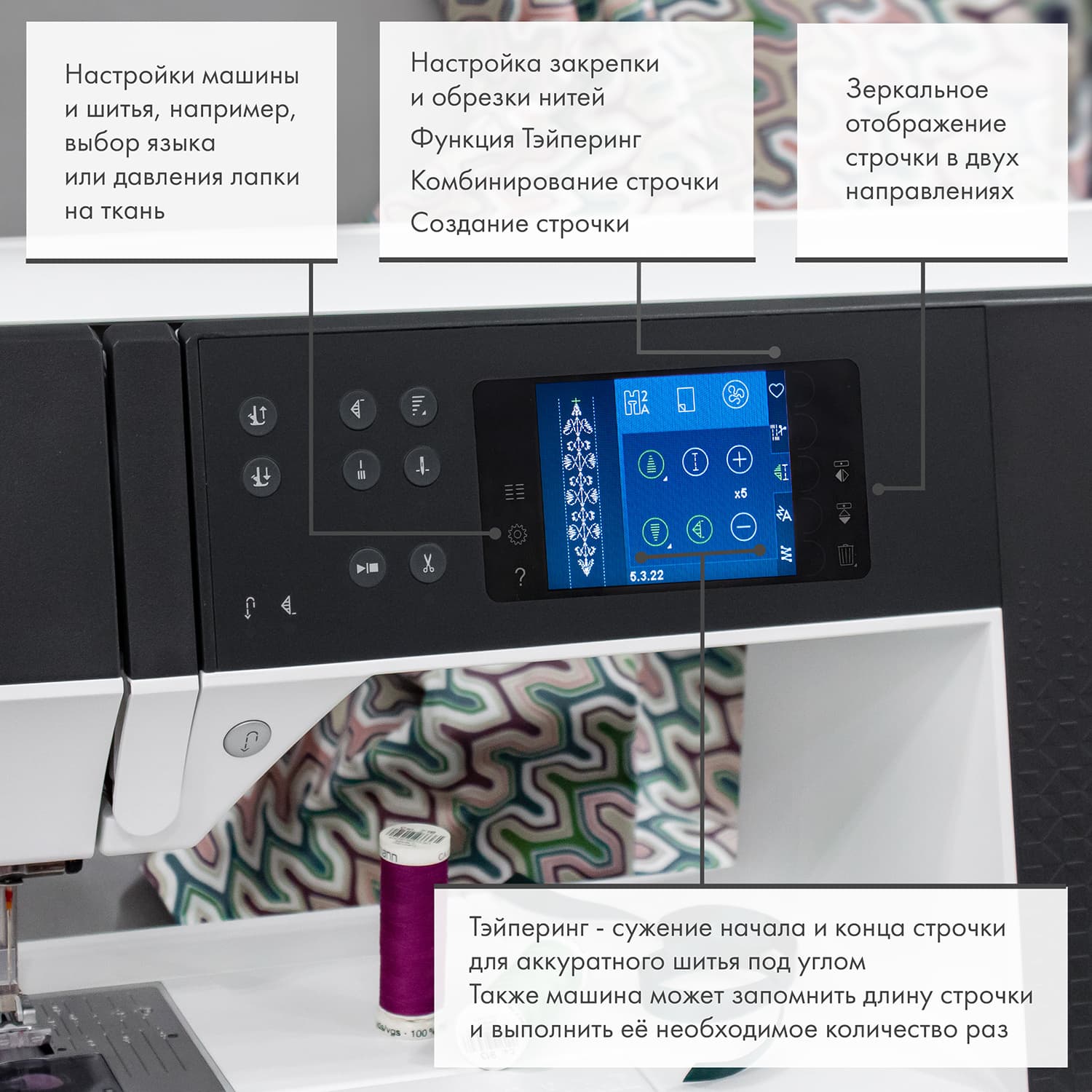 Швейная машина с микропроцессорным управлением Pfaff Quilt Expression 720 - №8