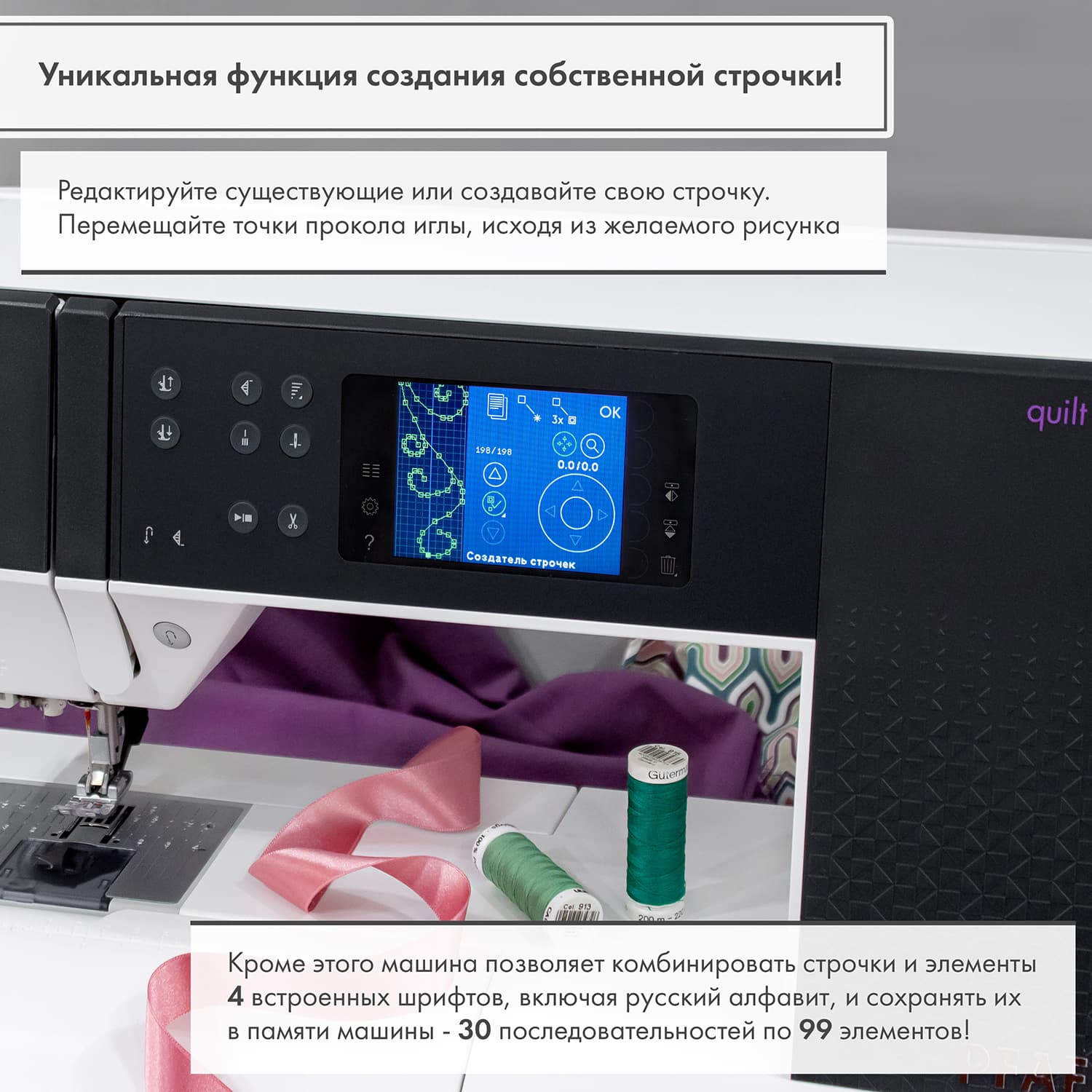 Швейная машина с микропроцессорным управлением Pfaff Quilt Expression 720 - №9
