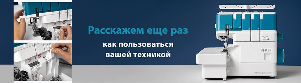 Расскажем еще раз!