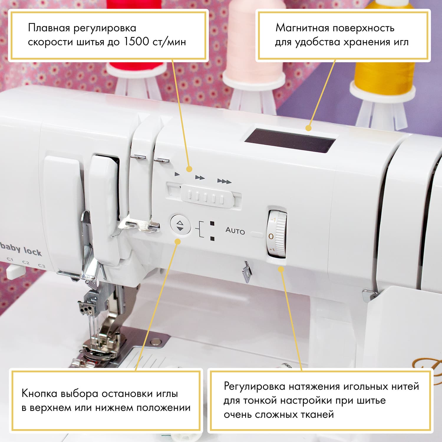 3-х игольная 6-ти ниточная плоскошовная машина BabyLock Primo BLP6 - №12