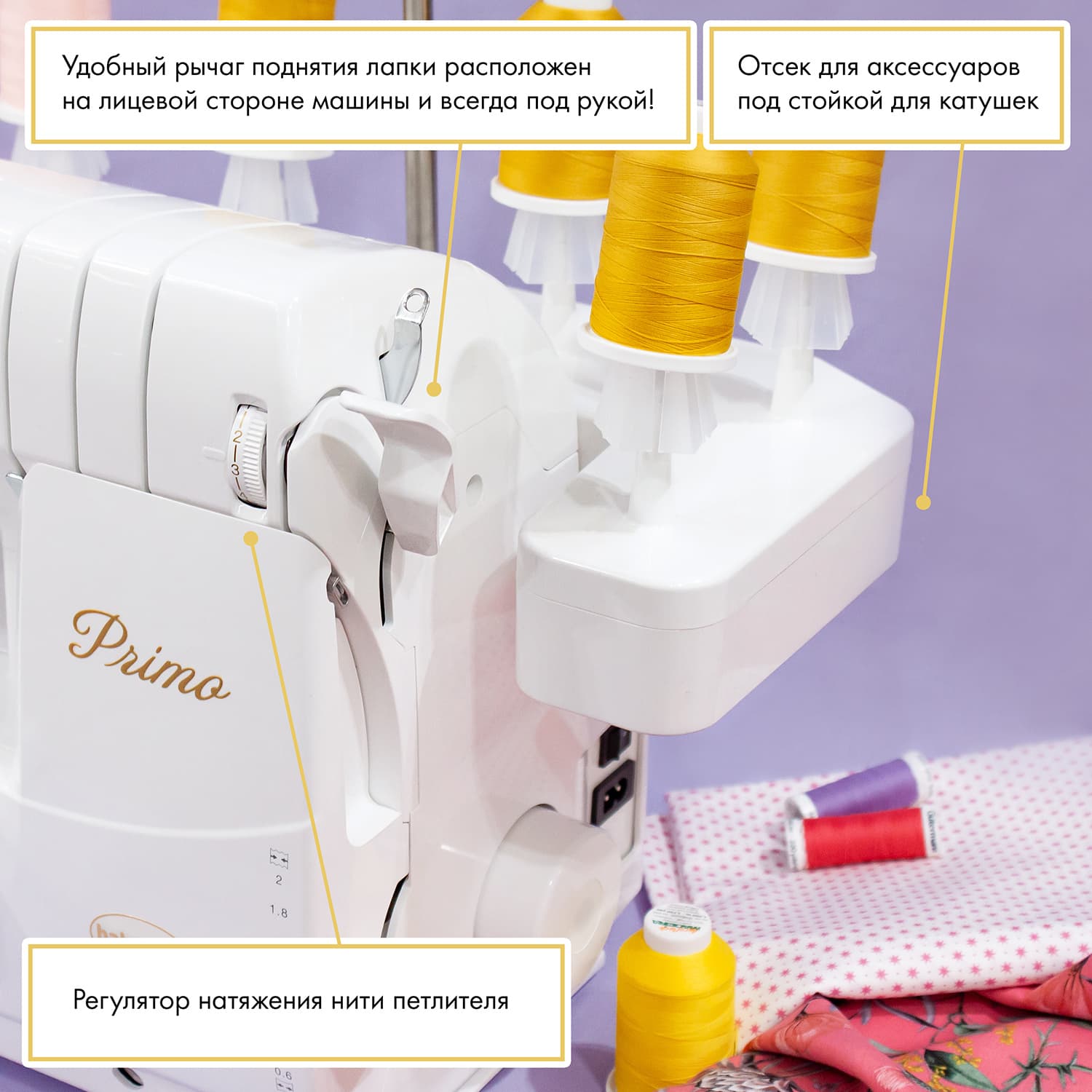 3-х игольная 6-ти ниточная плоскошовная машина BabyLock Primo BLP6 - №13