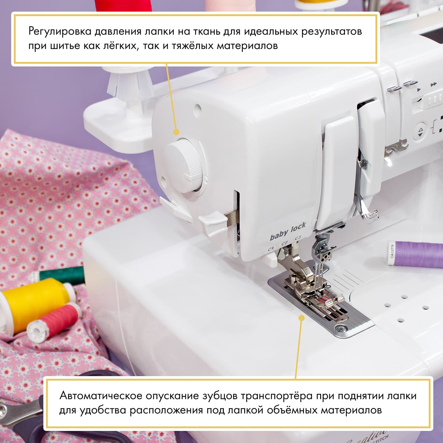 3-х игольная 6-ти ниточная плоскошовная машина BabyLock Primo BLP6 - №15