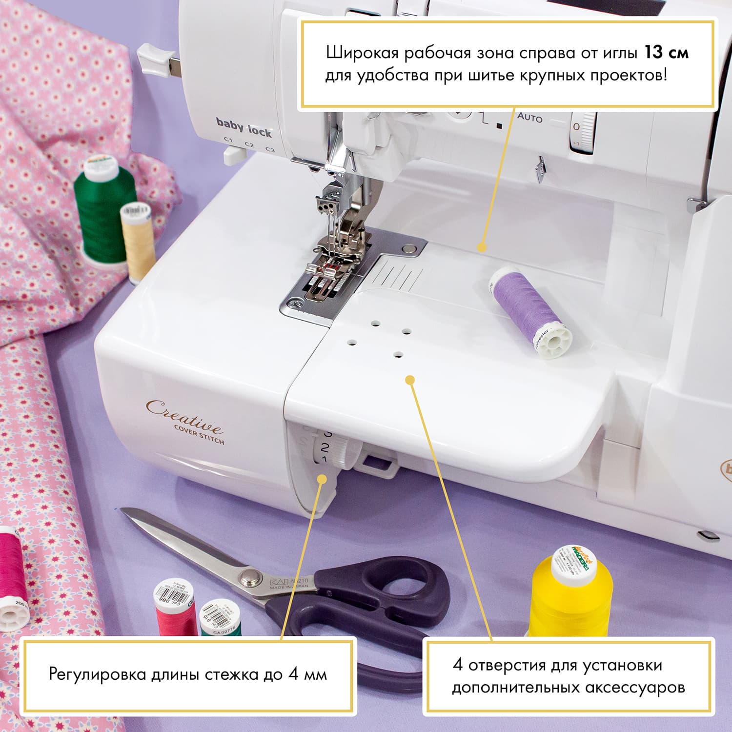 3-х игольная 6-ти ниточная плоскошовная машина BabyLock Primo BLP6 - №16