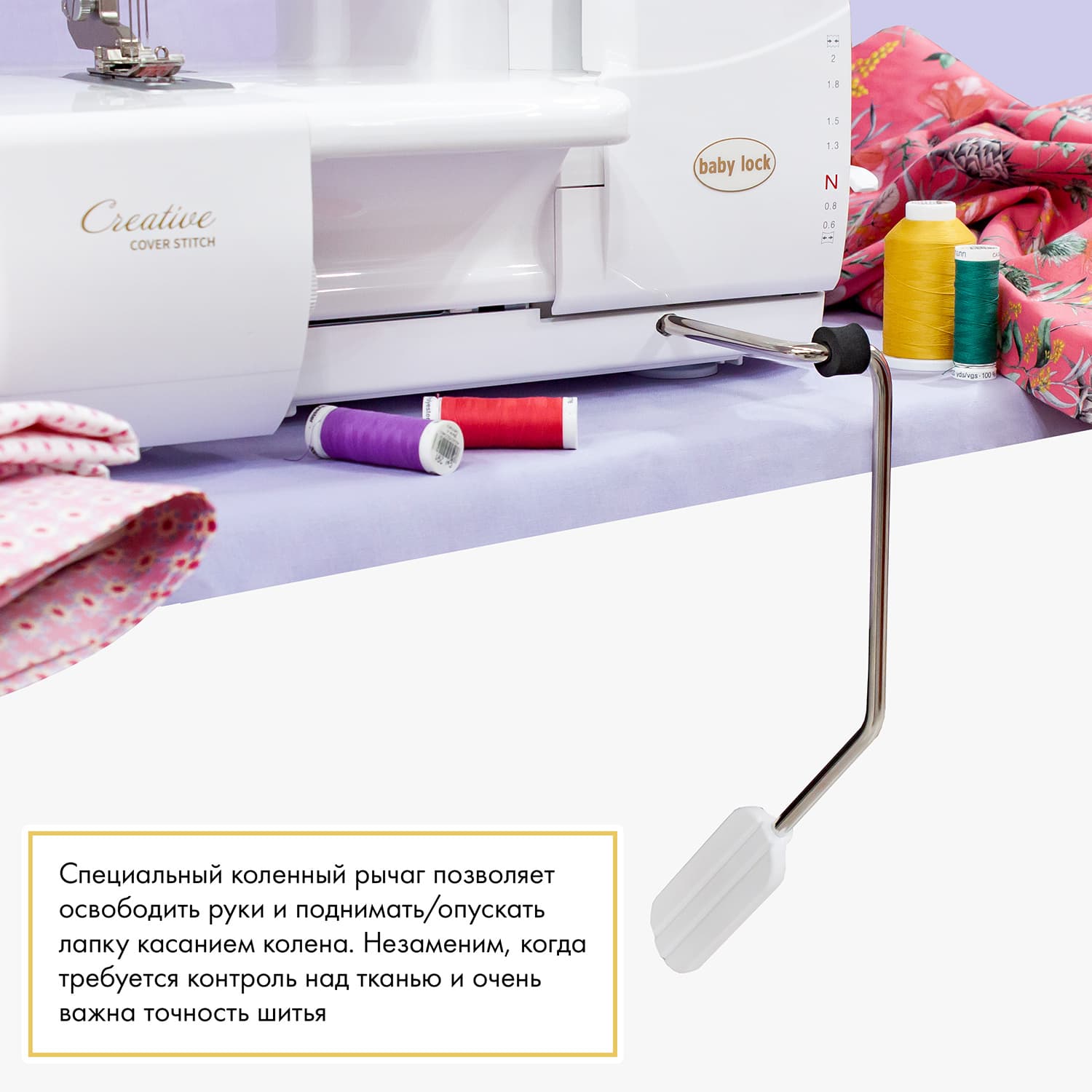 3-х игольная 6-ти ниточная плоскошовная машина BabyLock Primo BLP6 - №17