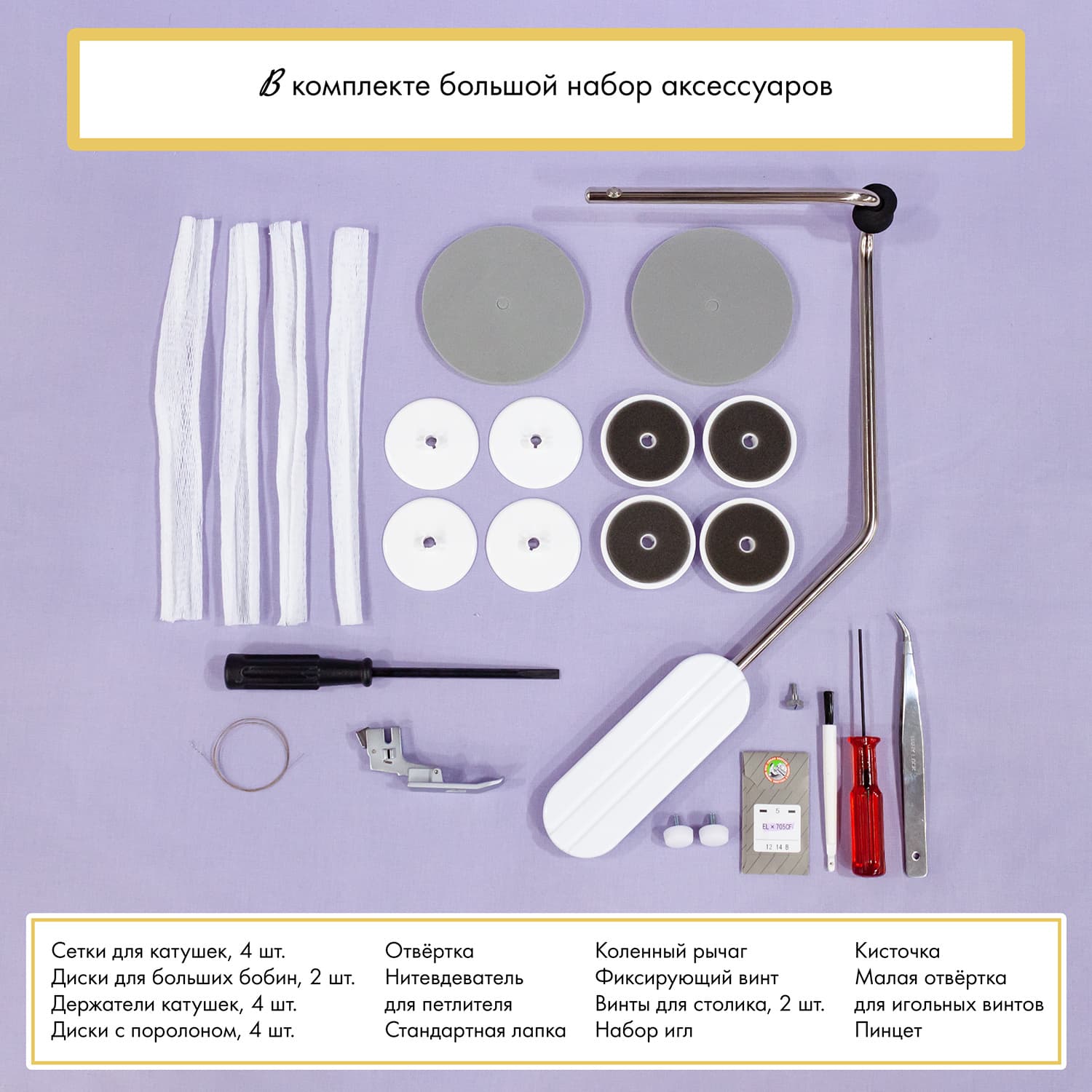 3-х игольная 6-ти ниточная плоскошовная машина BabyLock Primo BLP6 - №18