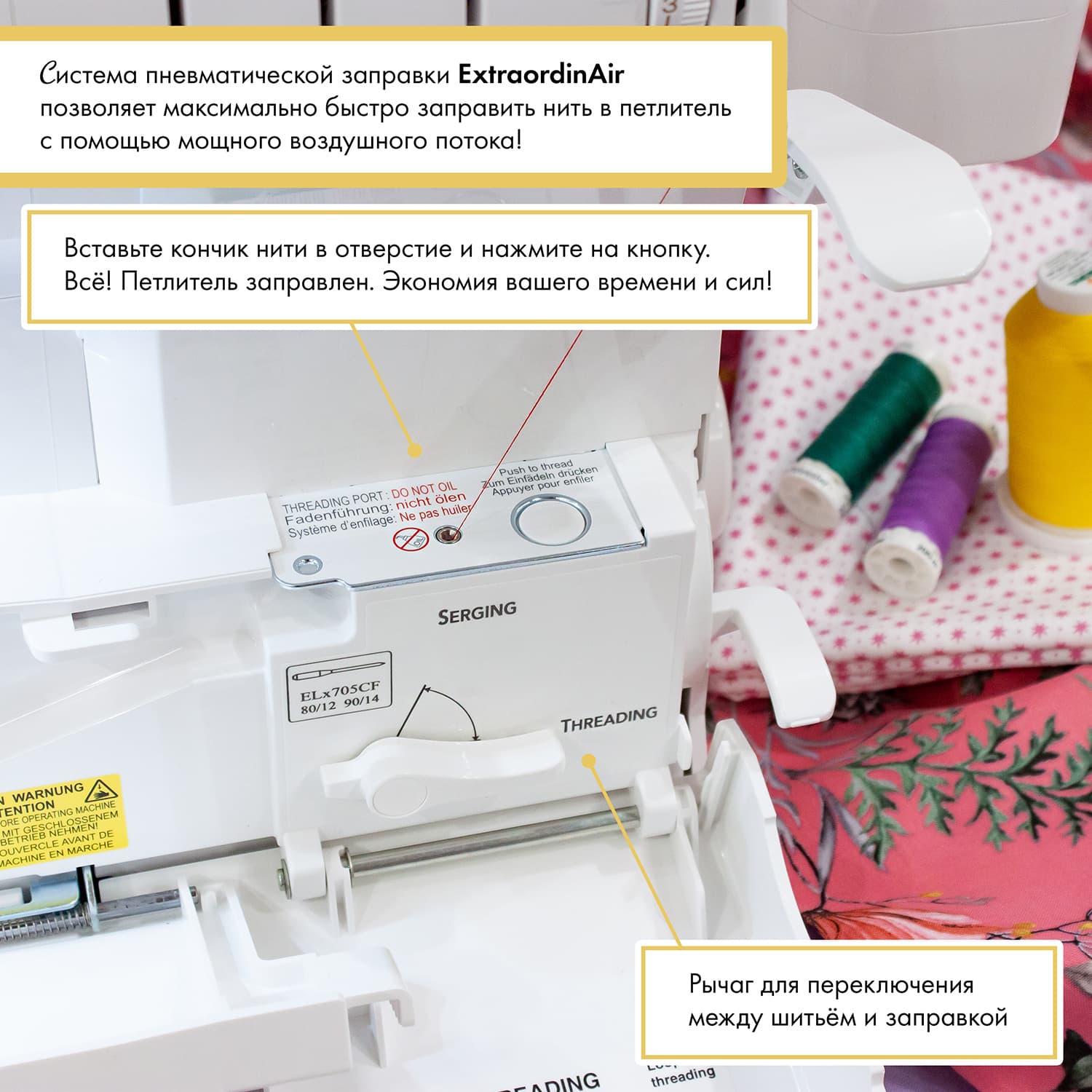 3-х игольная 6-ти ниточная плоскошовная машина BabyLock Primo BLP6 - №3