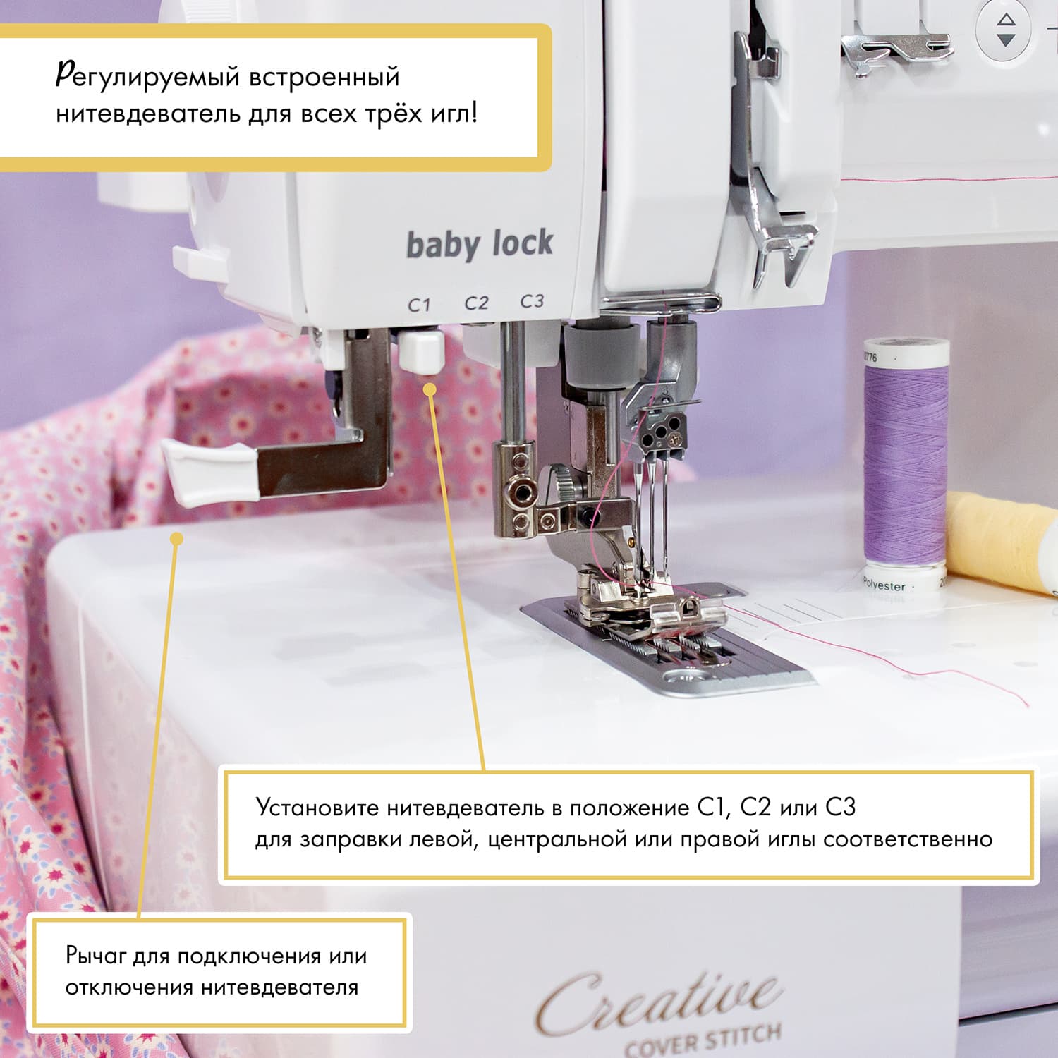 3-х игольная 6-ти ниточная плоскошовная машина BabyLock Primo BLP6 - №5