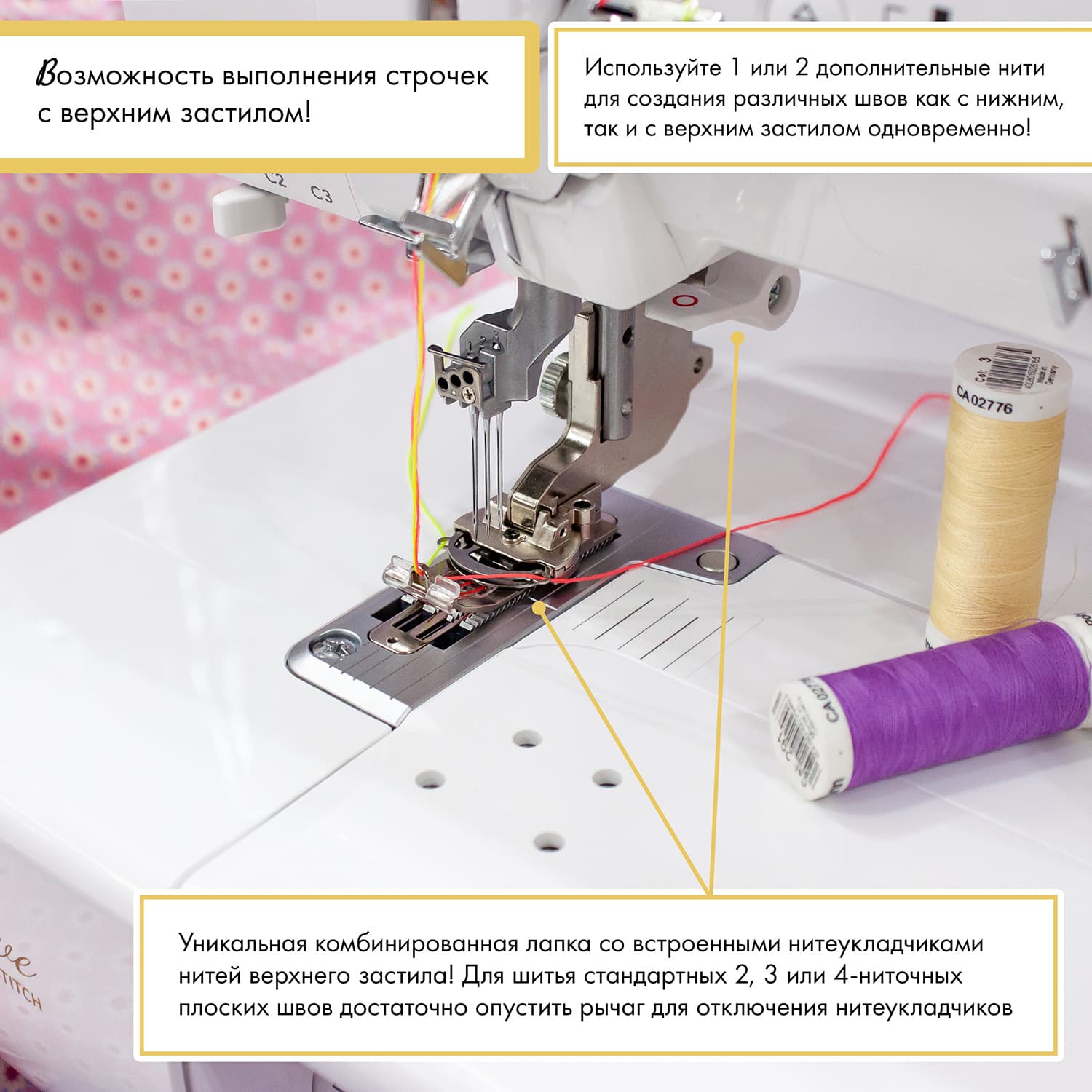 3-х игольная 6-ти ниточная плоскошовная машина BabyLock Primo BLP6 - №6