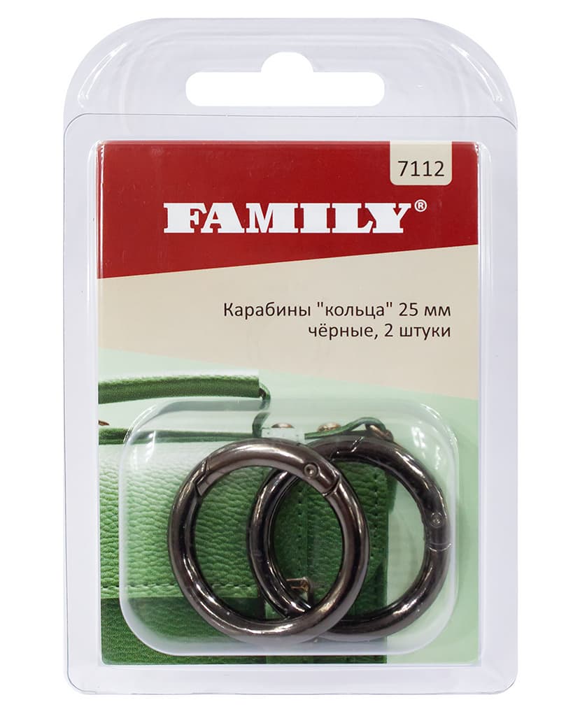 Карабины "кольца" 25мм, черные, 2 шт