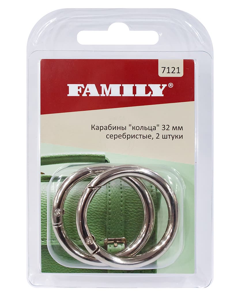 Карабины "кольца" 32мм, серебристые, 2 шт