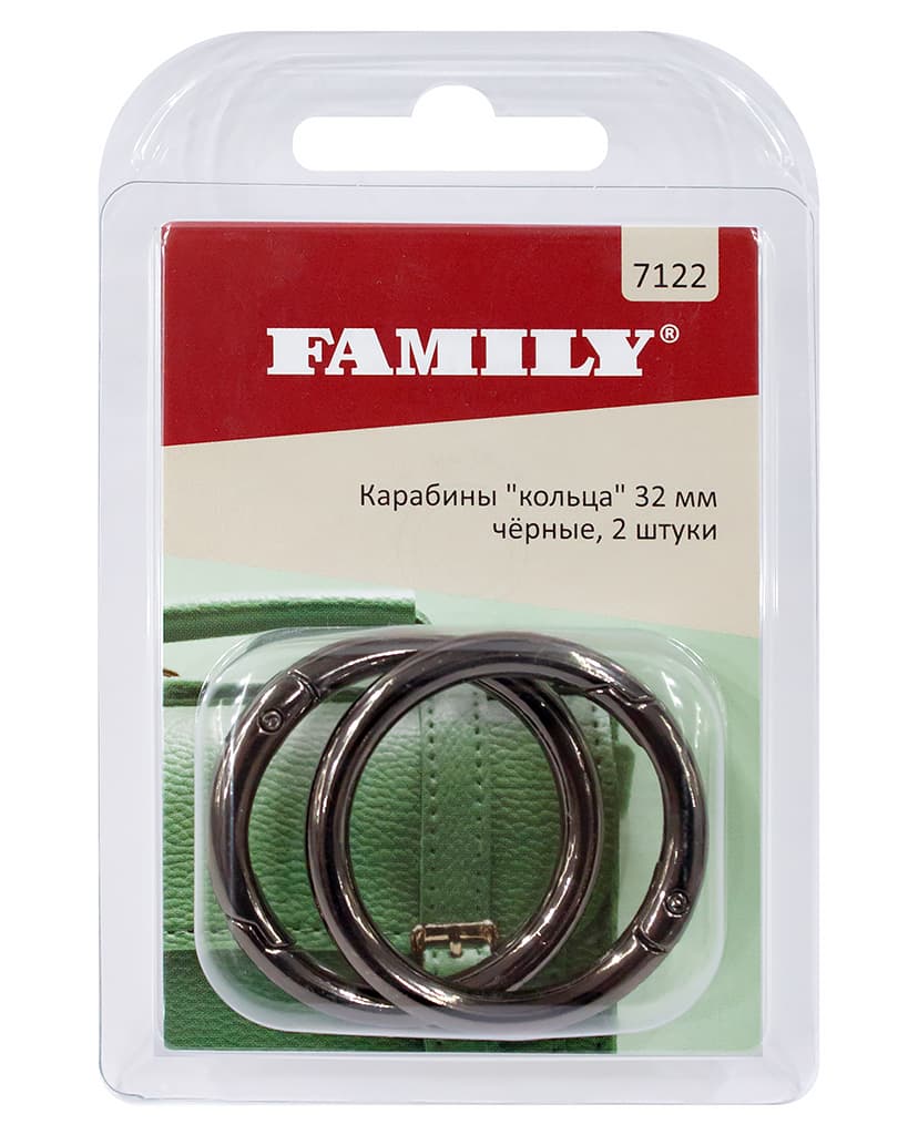 Карабины "кольца" 32мм, черные, 2 шт