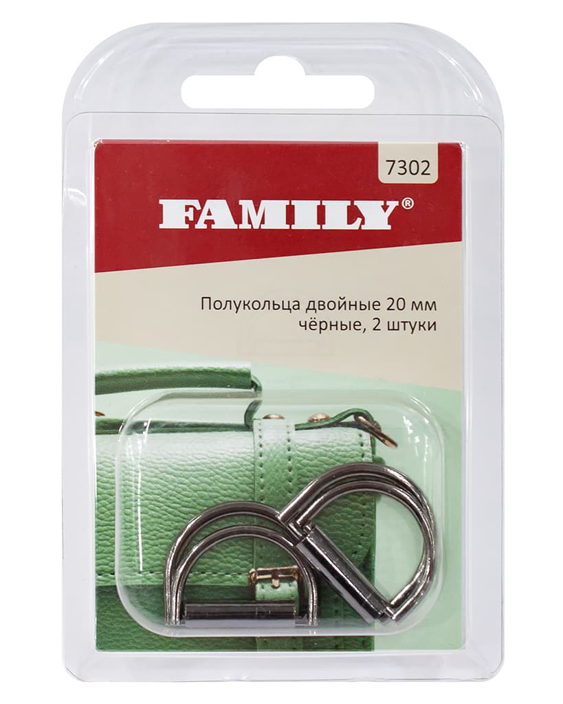 Полукольца двойные 20мм, черные, 2 шт