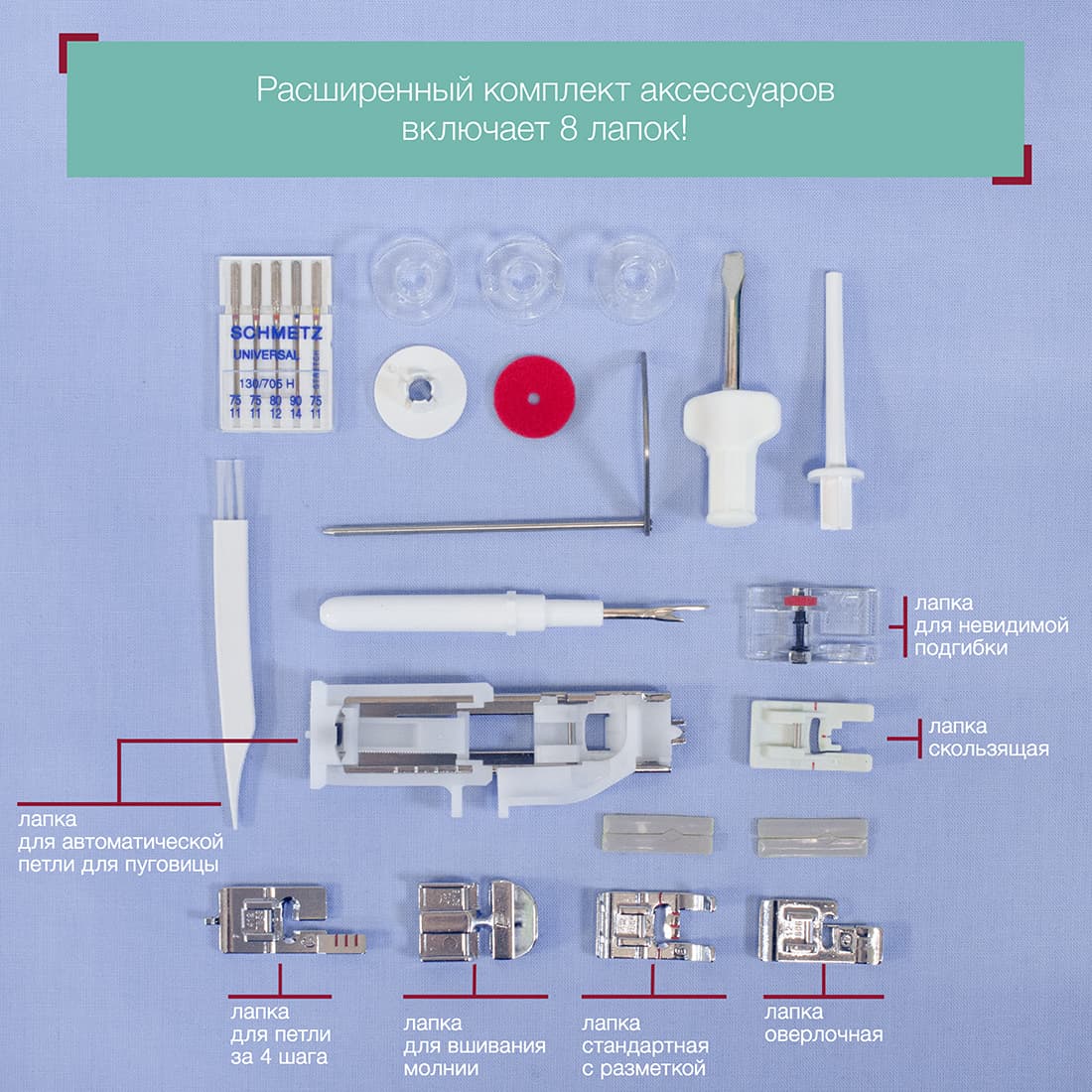 Электромеханическая швейная машина Husqvarna Emerald 118 - №12