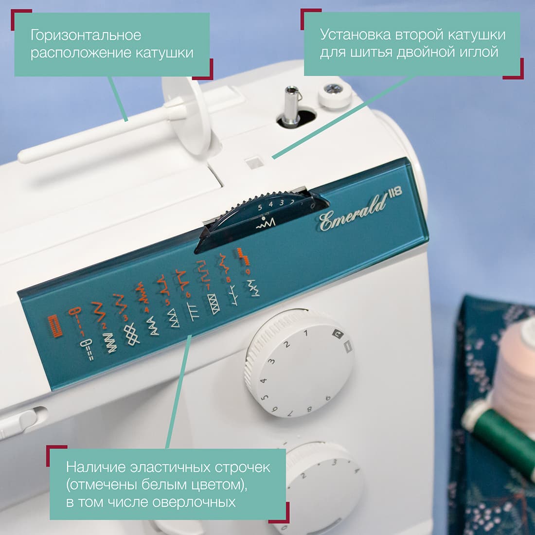 Электромеханическая швейная машина Husqvarna Emerald 118 - №2