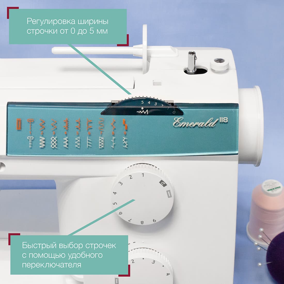 Электромеханическая швейная машина Husqvarna Emerald 118 - №3