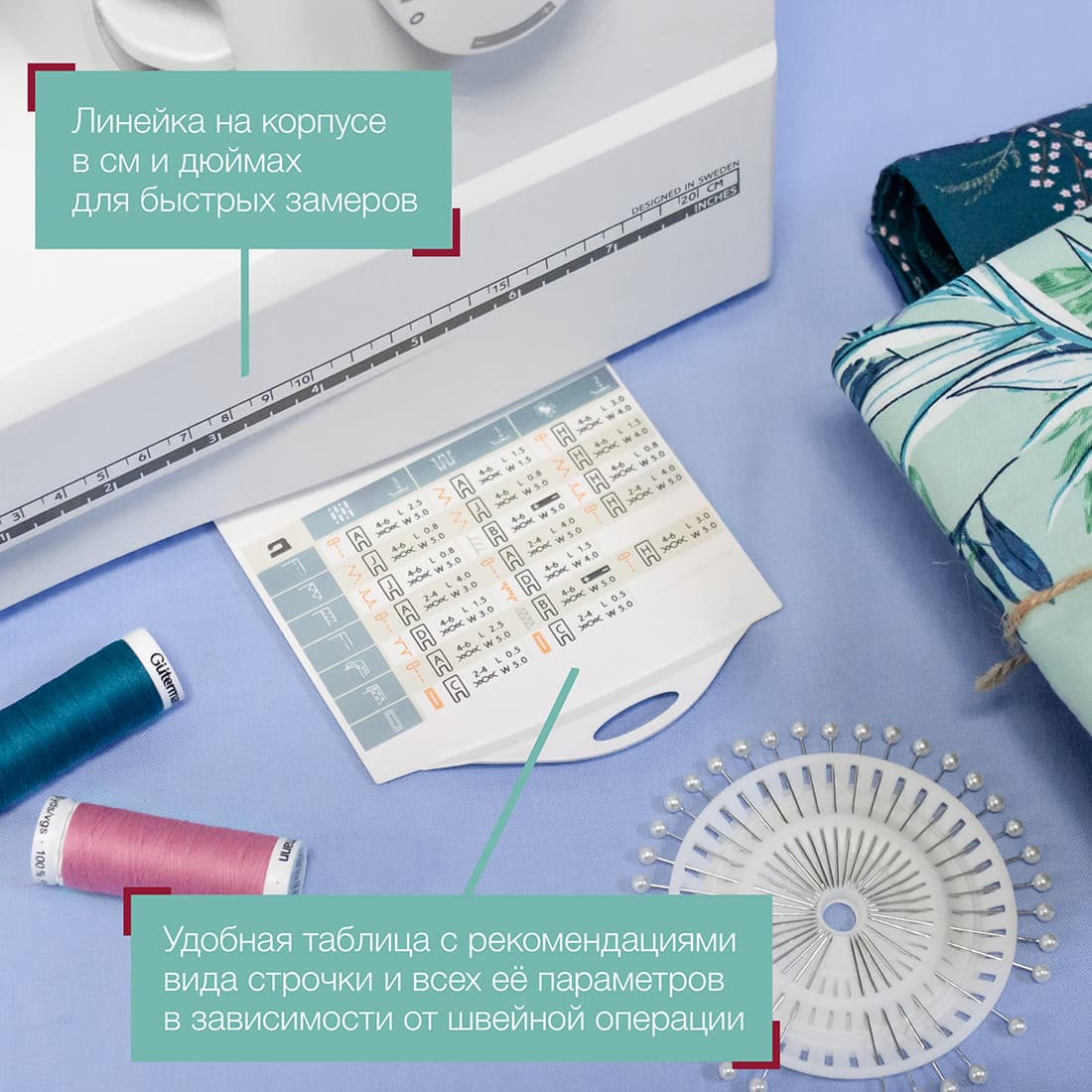 Электромеханическая швейная машина Husqvarna Emerald 118 - №7