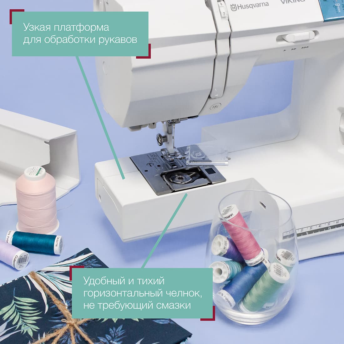 Электромеханическая швейная машина Husqvarna Emerald 118 - №9
