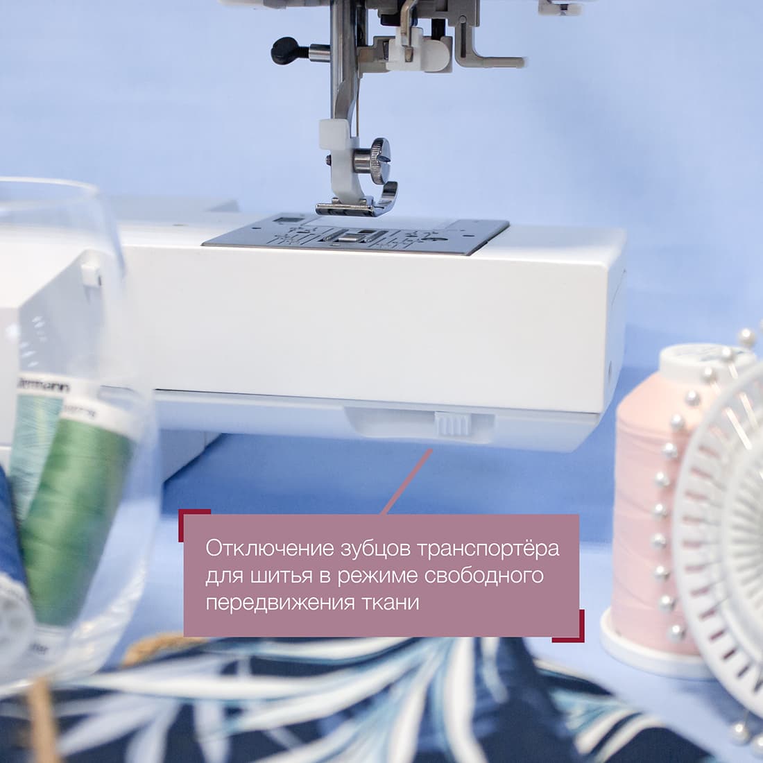 Электромеханическая швейная машина Husqvarna Emerald 118 - №10