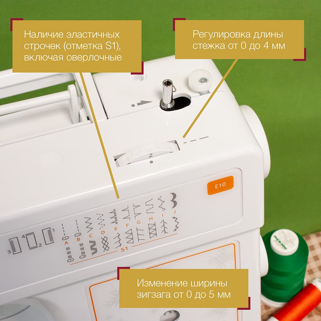 Электромеханическая швейная машина Husqvarna Viking E10 - №3