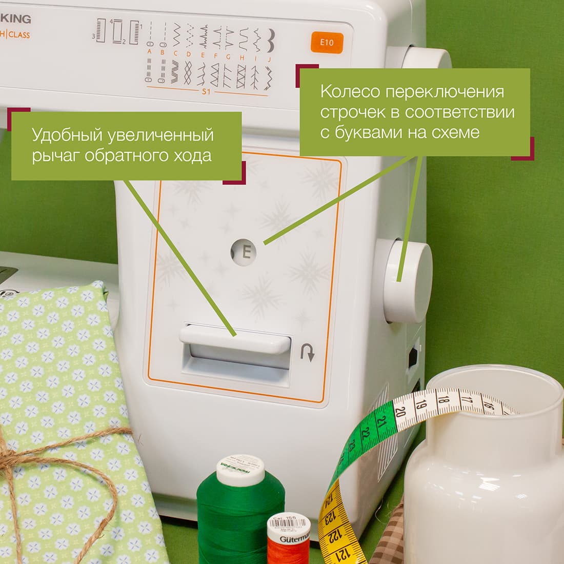 Электромеханическая швейная машина Husqvarna Viking E10 - №4