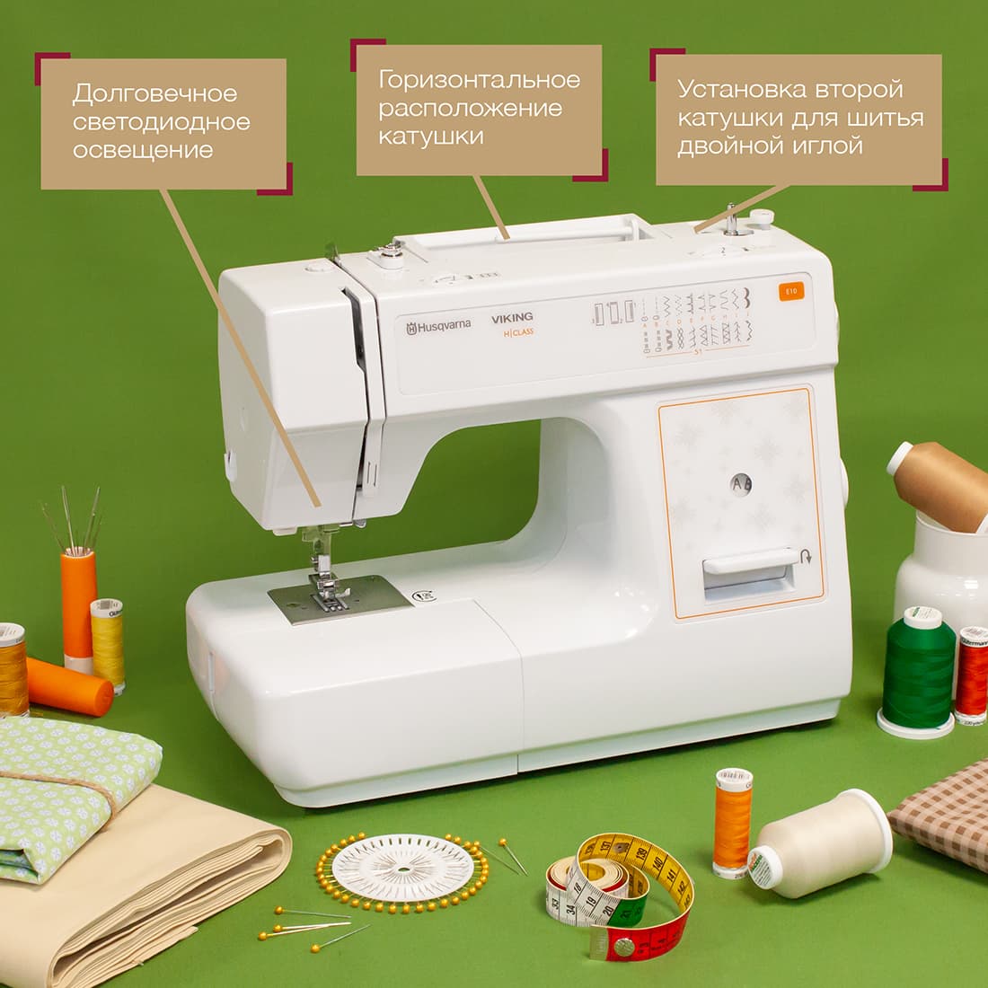 Электромеханическая швейная машина Husqvarna Viking E10 - №7